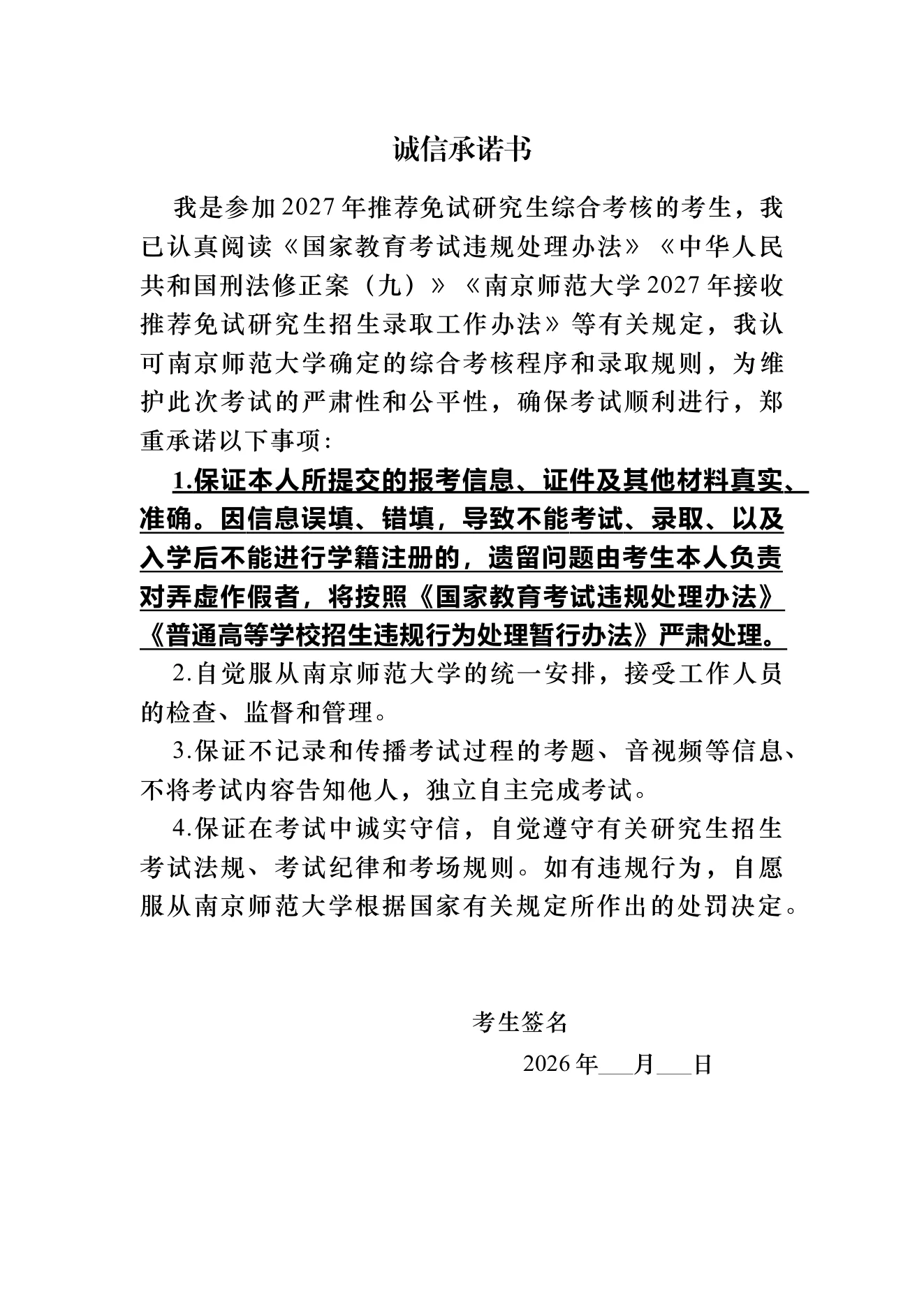 附件 2 第 1 页