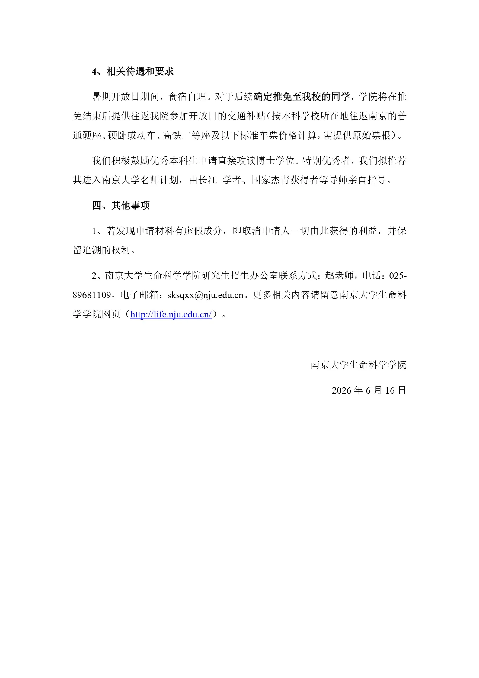 通知图片1