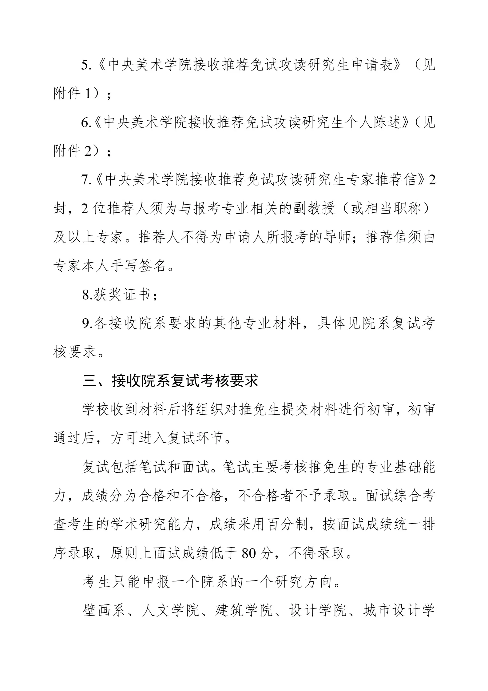 通知图片2