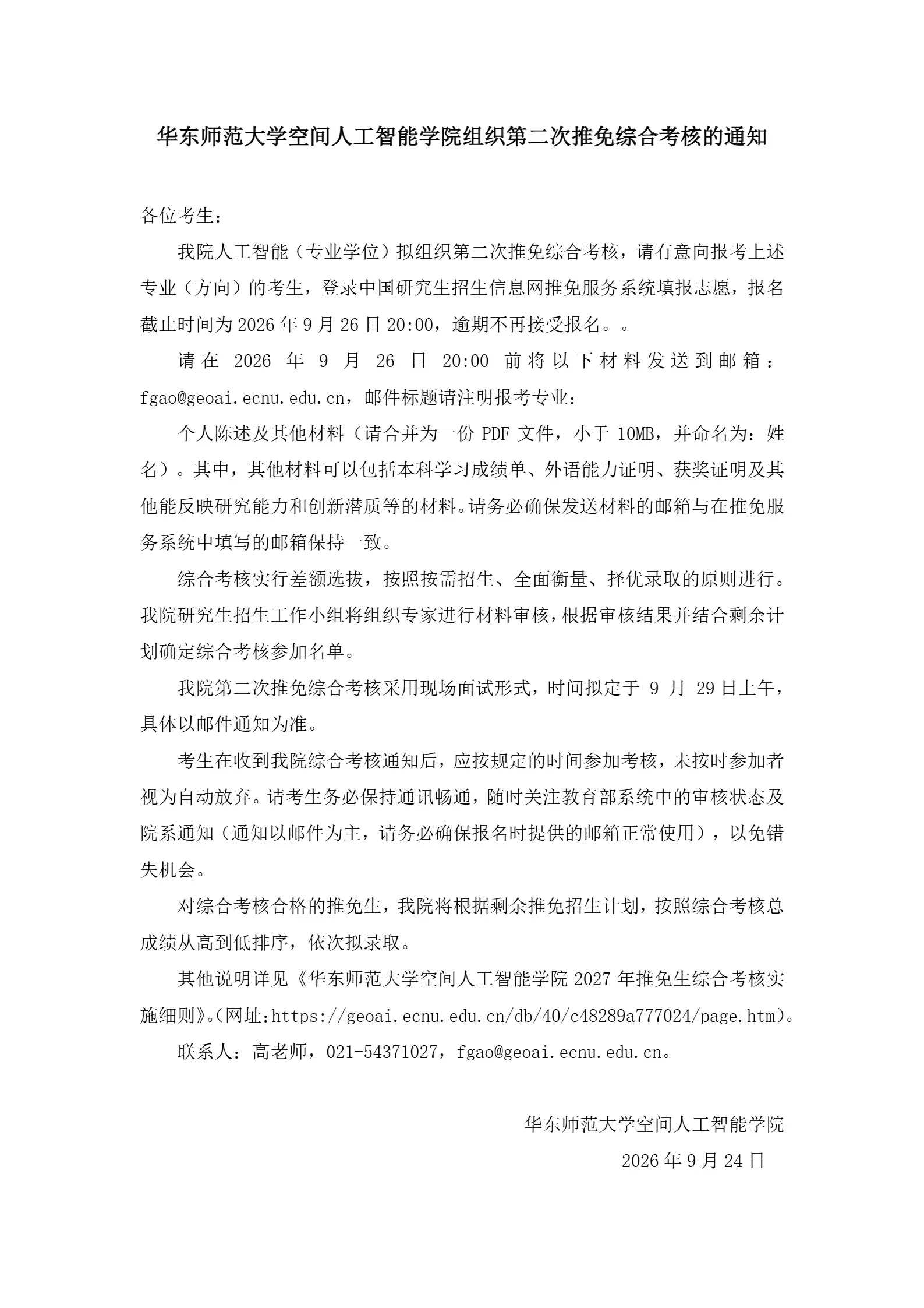 通知图片1