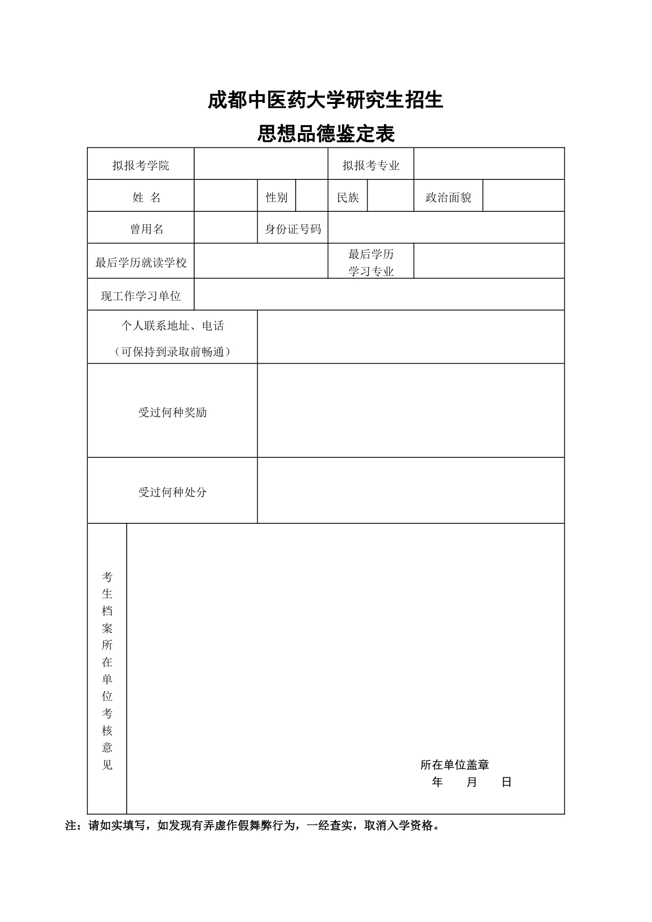 附件 2 第 1 页