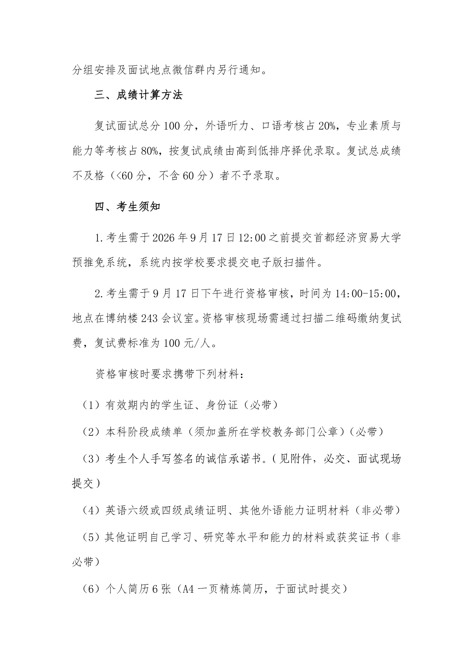 通知图片2