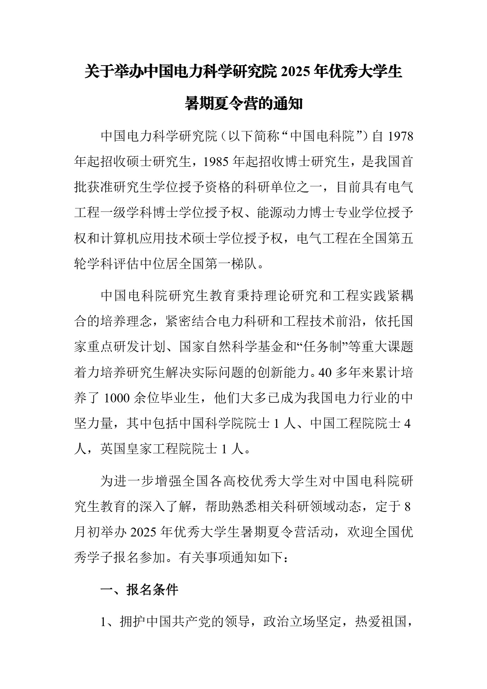 通知图片2