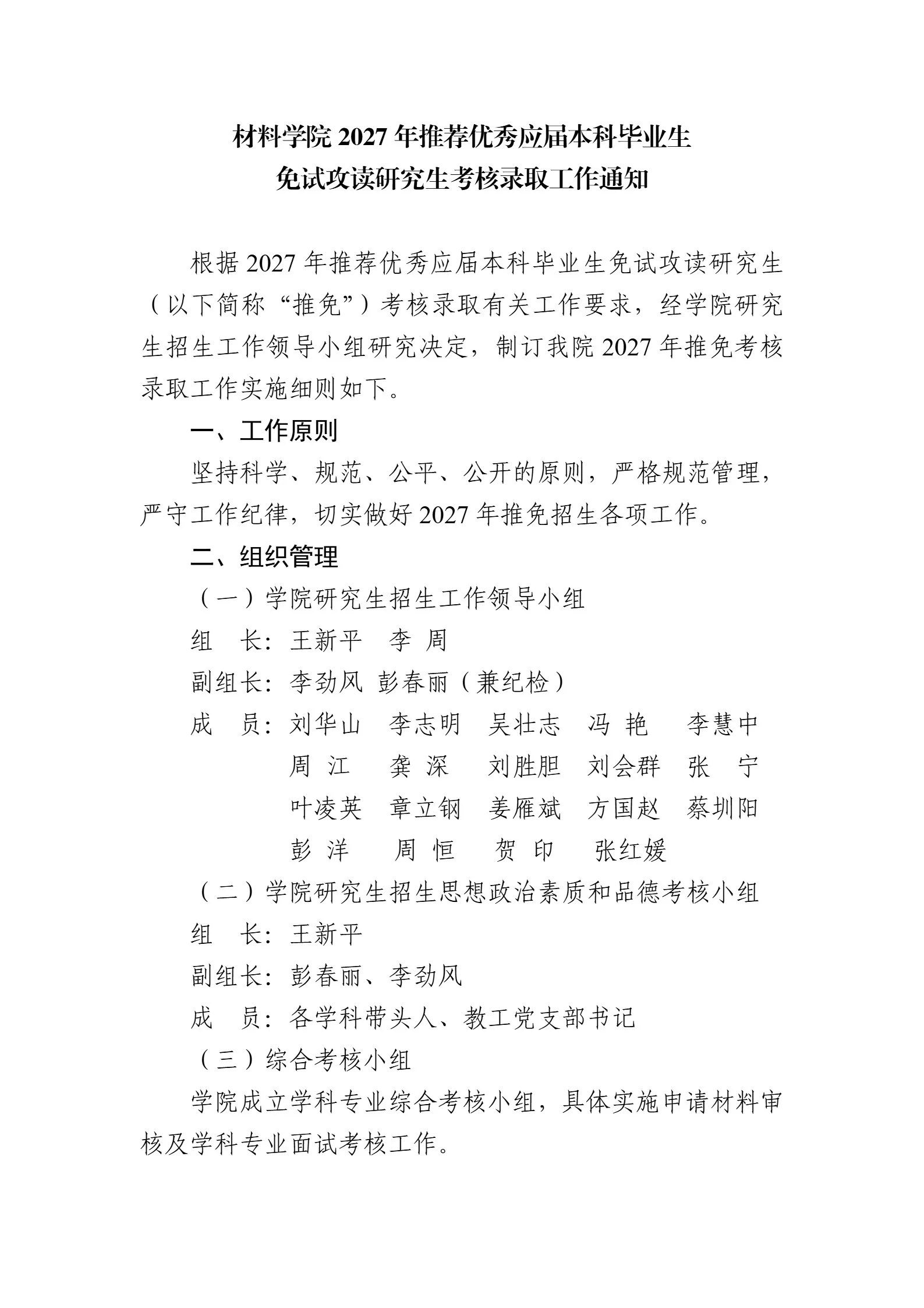 通知图片1
