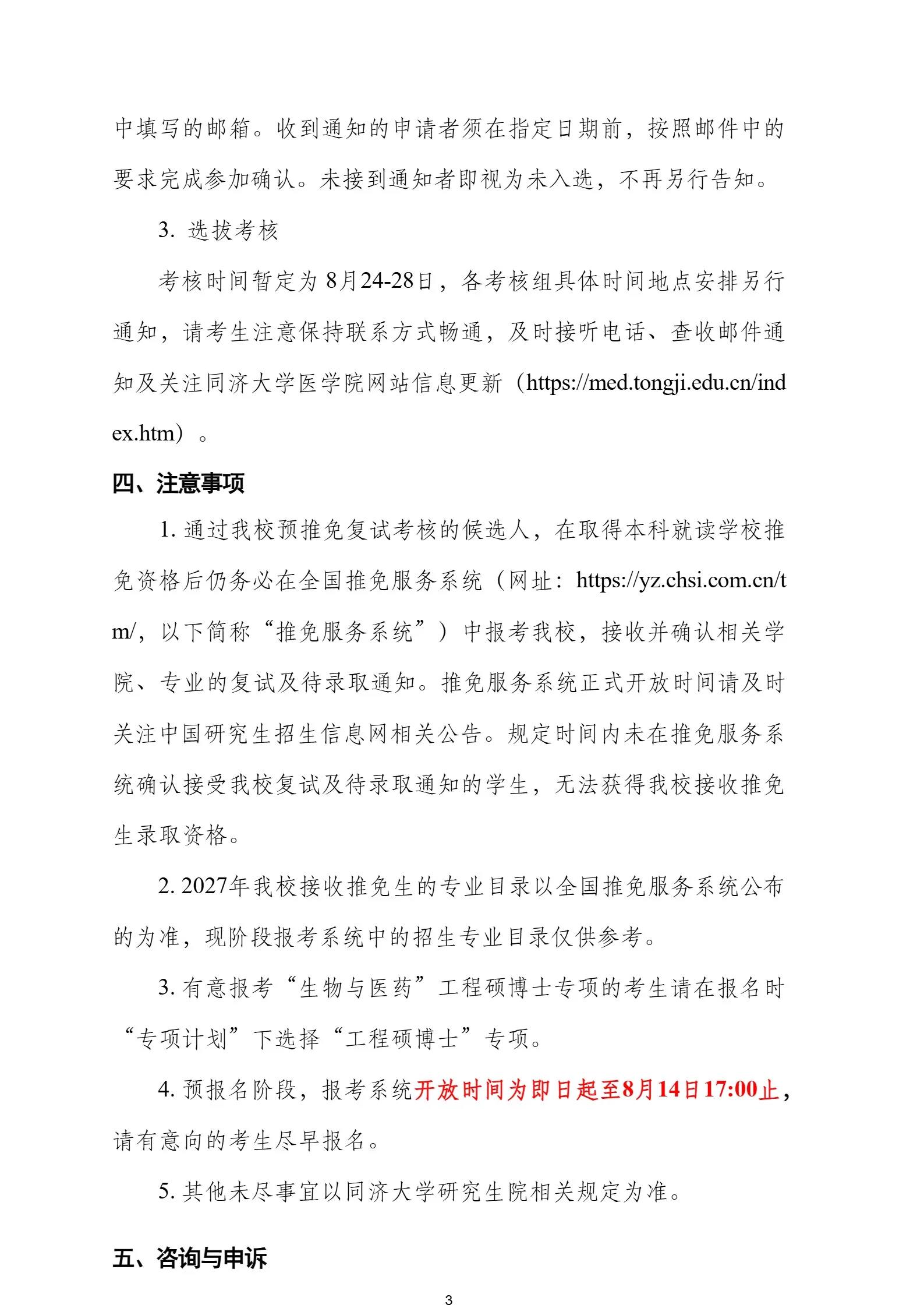 通知图片4