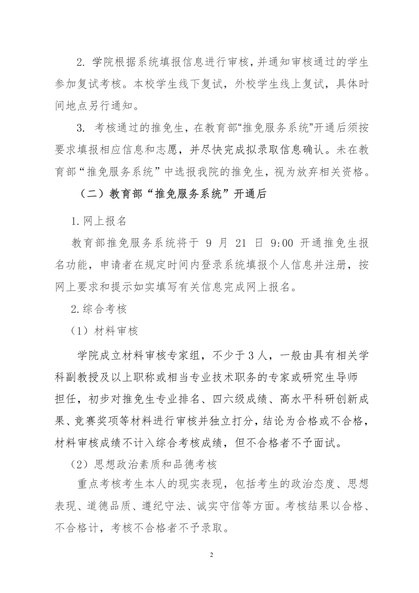 通知图片2