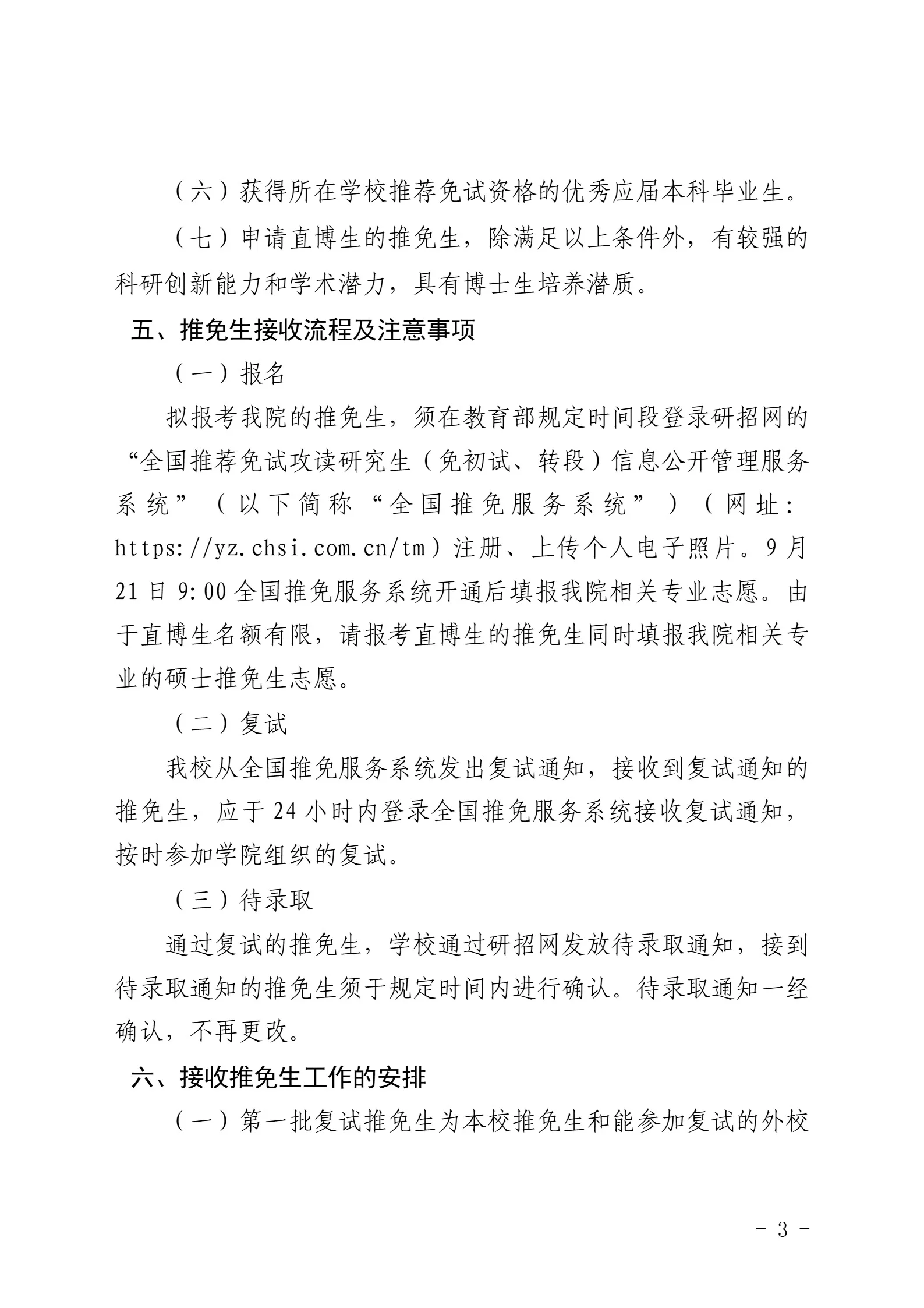 通知图片3