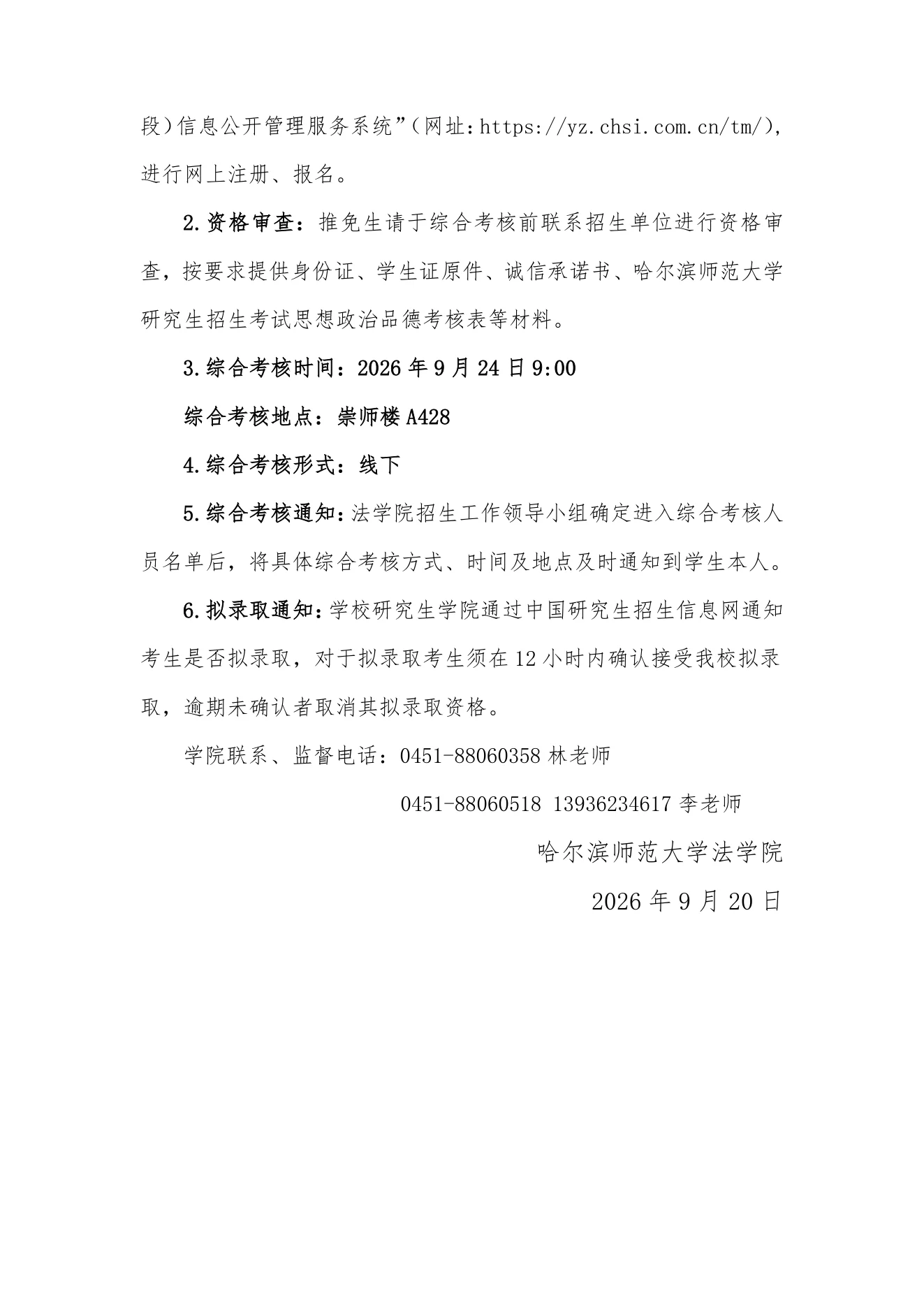 附件 4 第 3 页