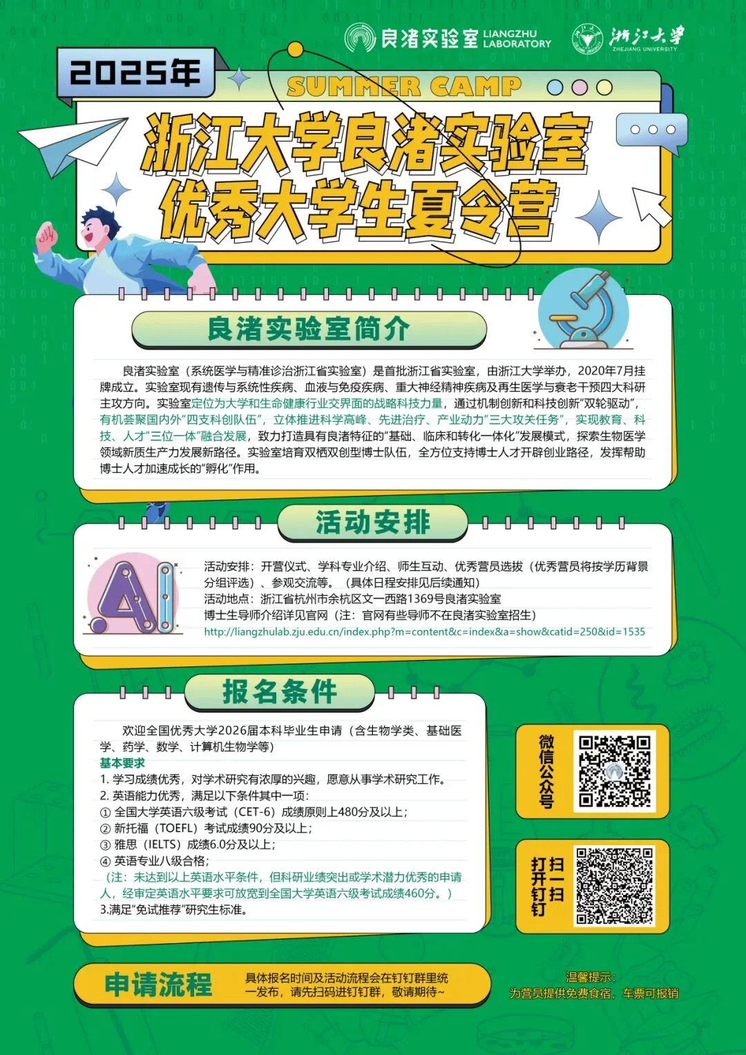 通知图片9