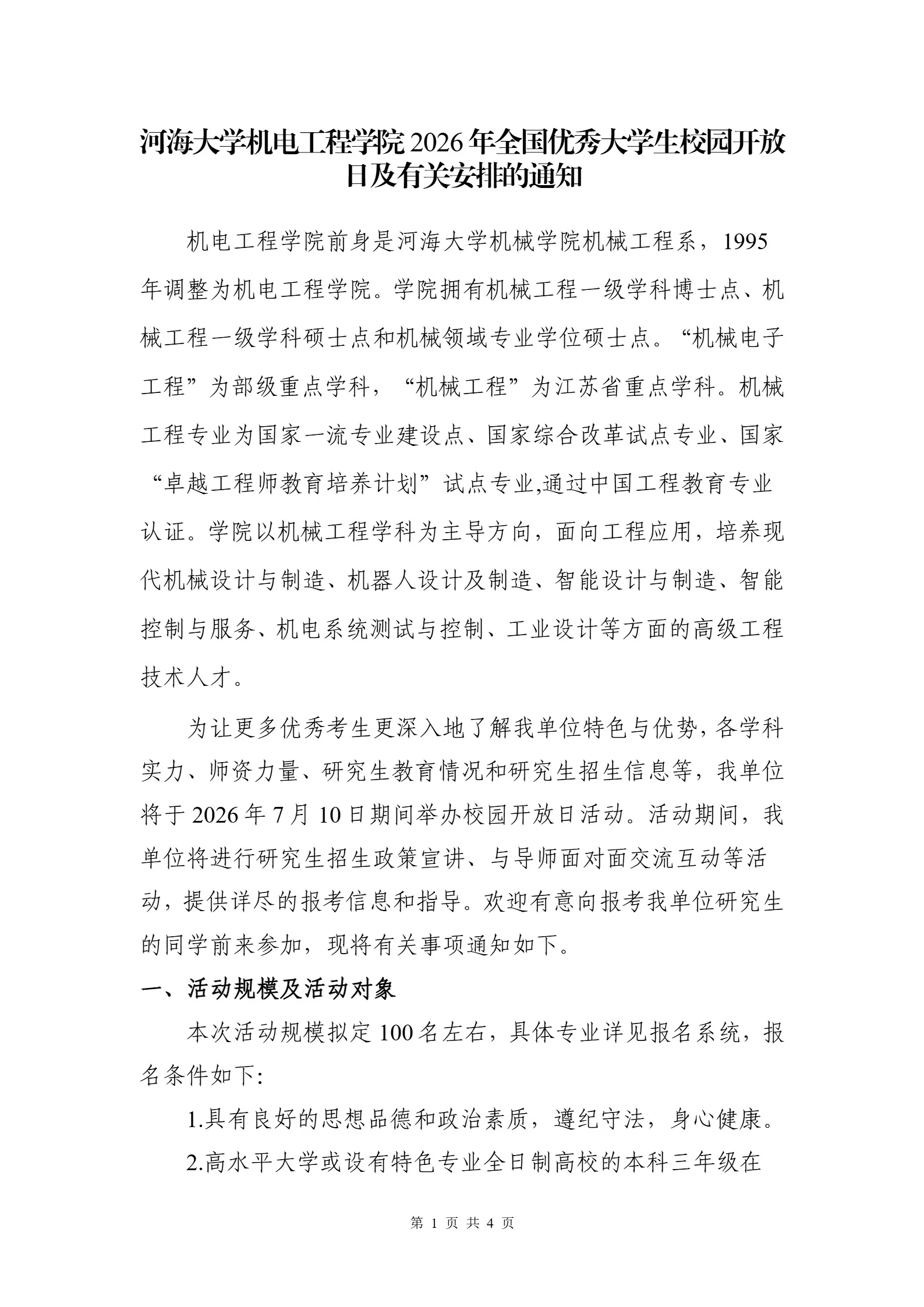 通知图片4