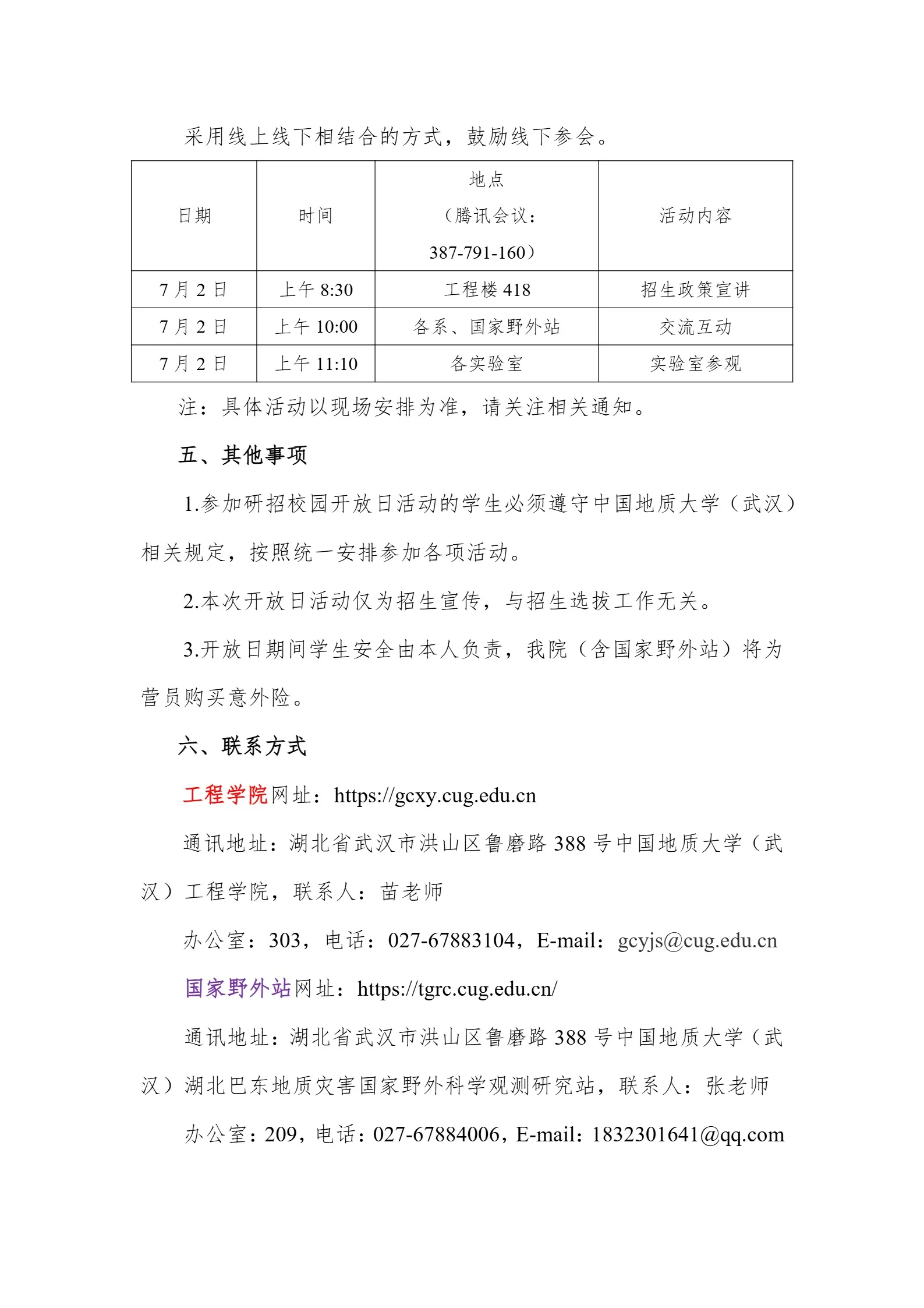 通知图片3