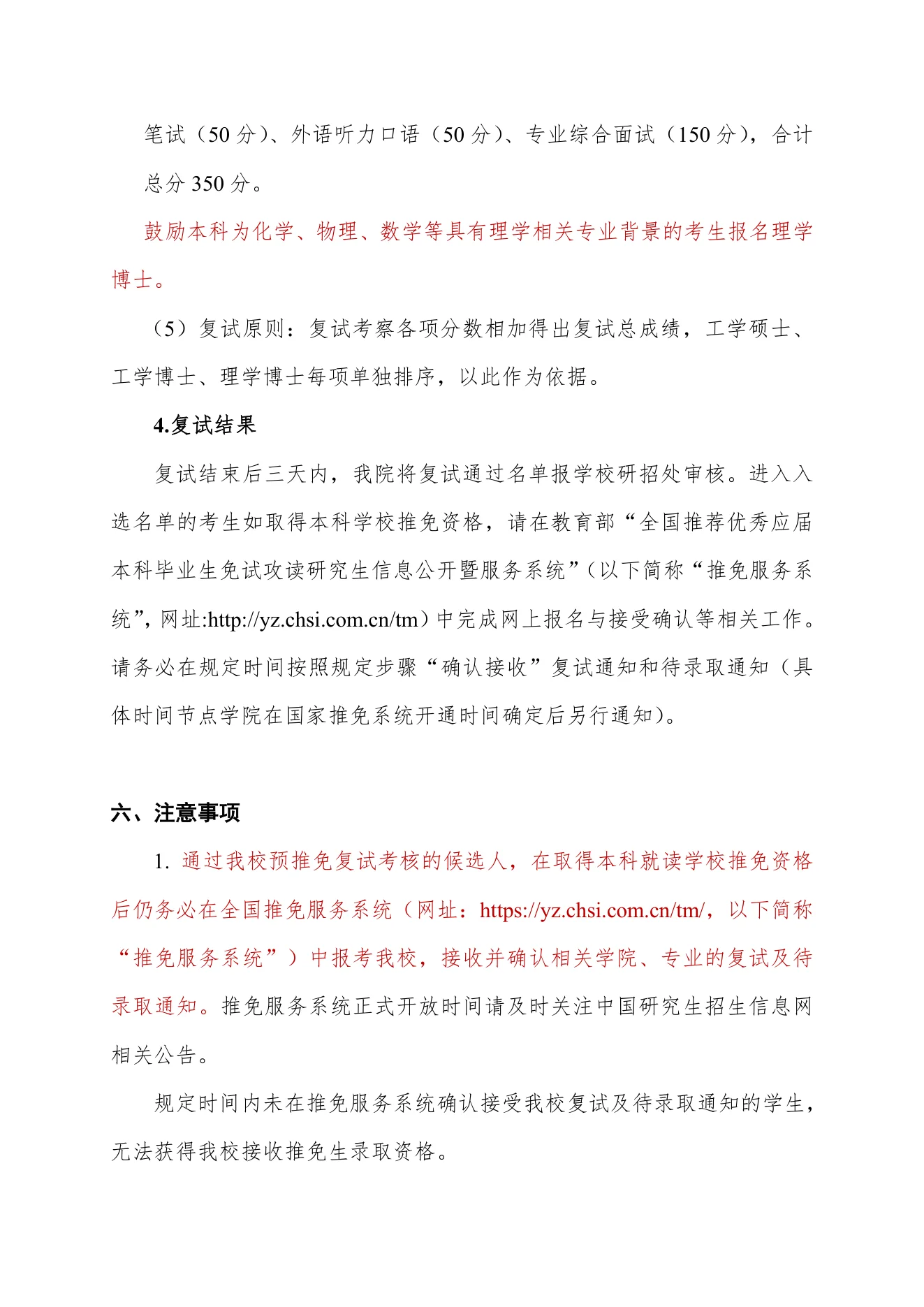 PDF 第 5 页