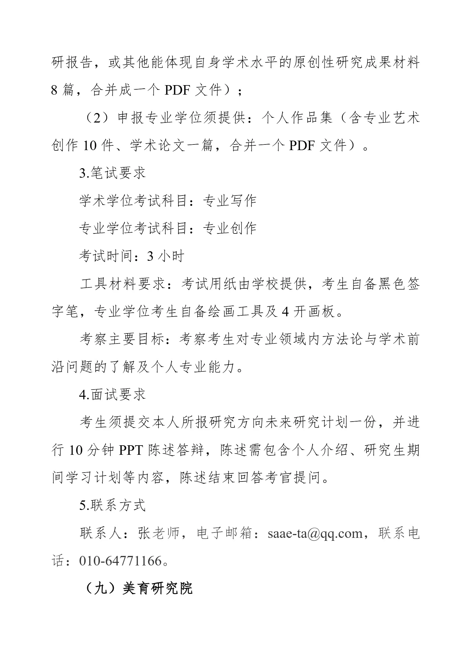 通知图片12