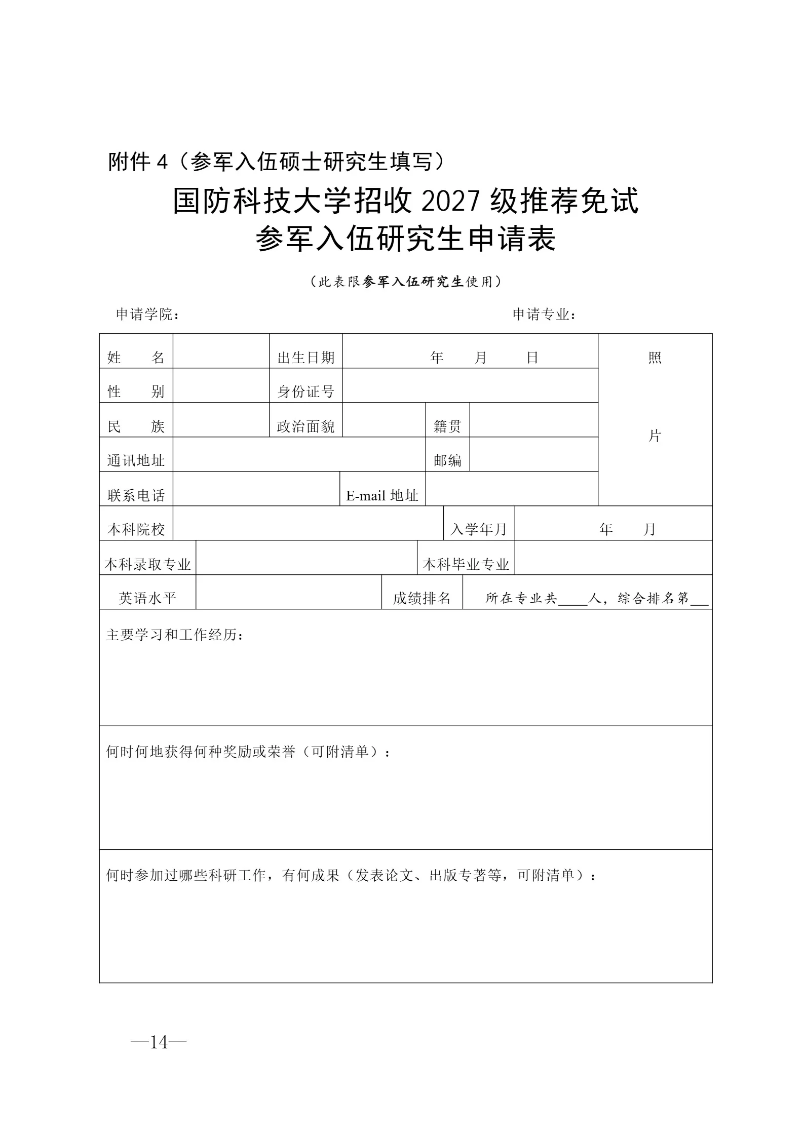 通知图片6