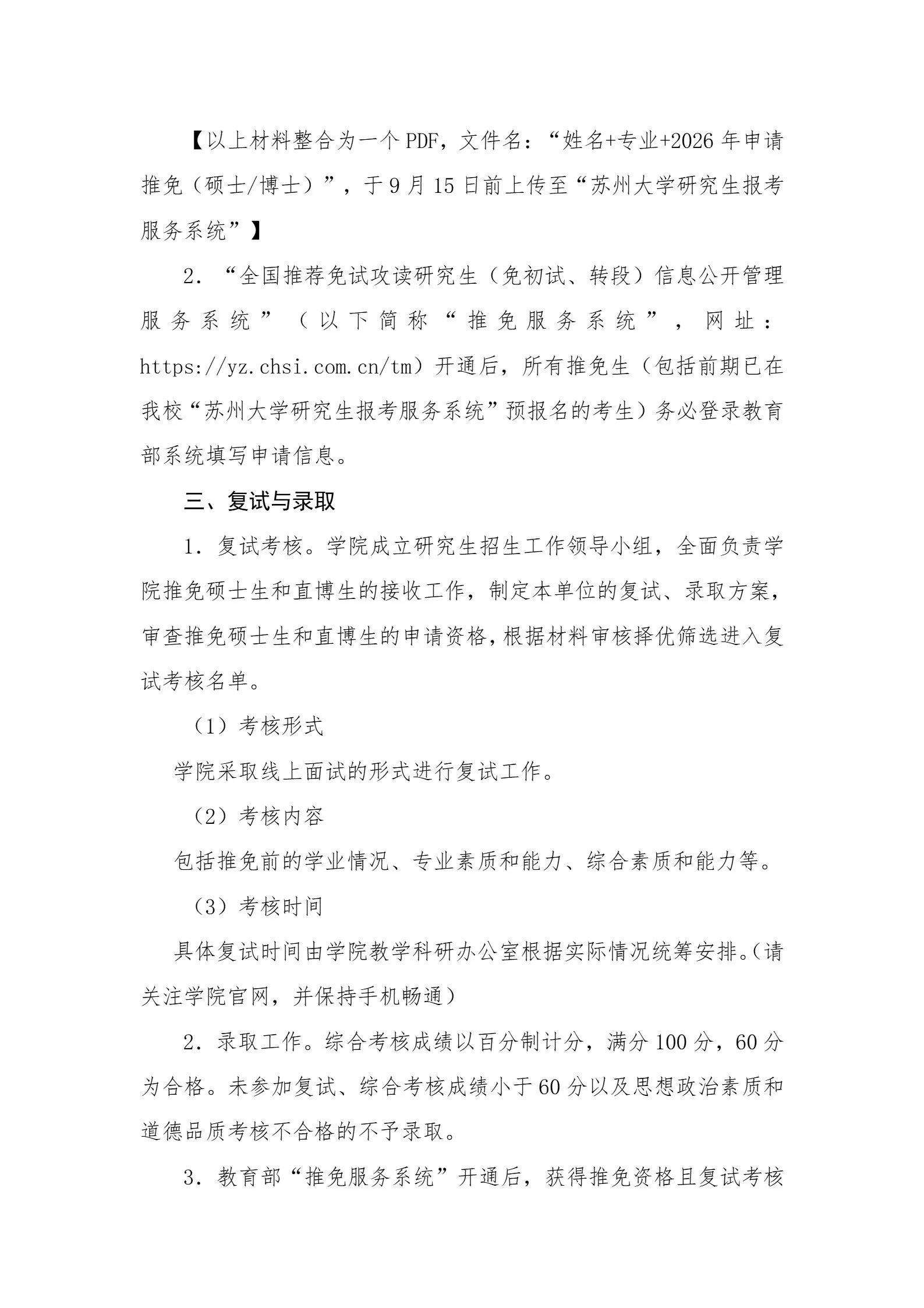 通知图片2