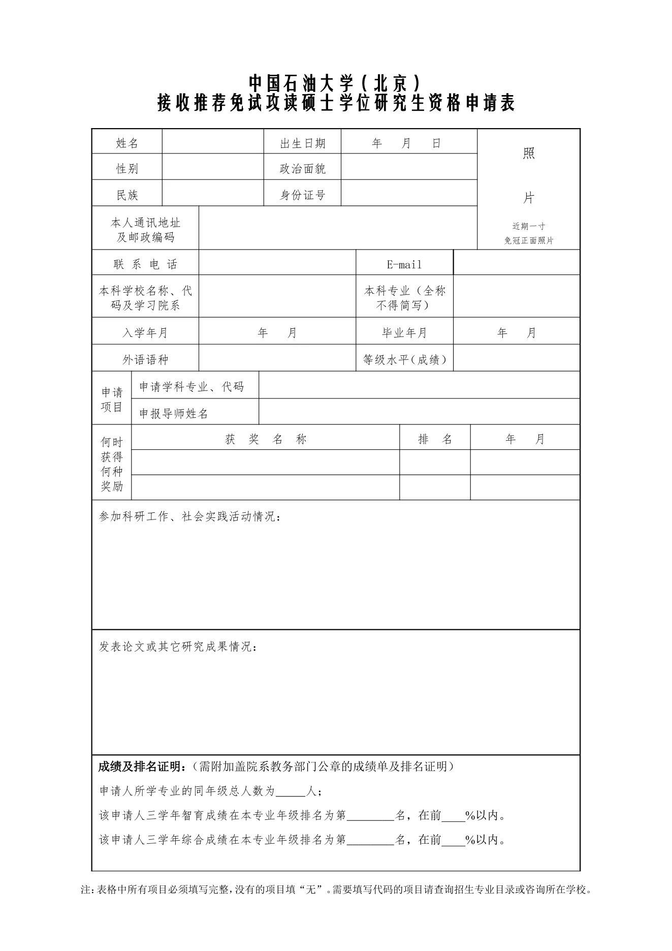 附件 1 第 1 页