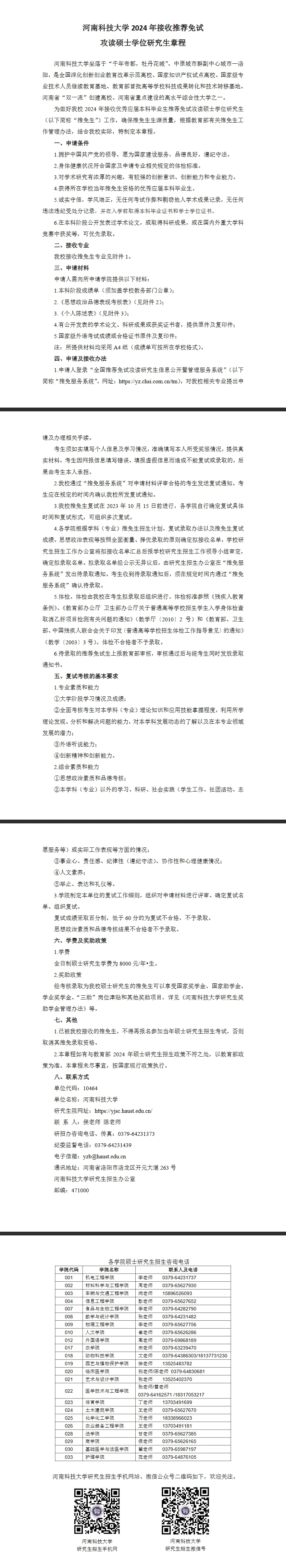 通知图片1