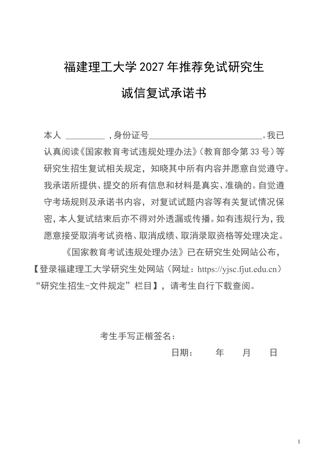 附件 4 第 1 页