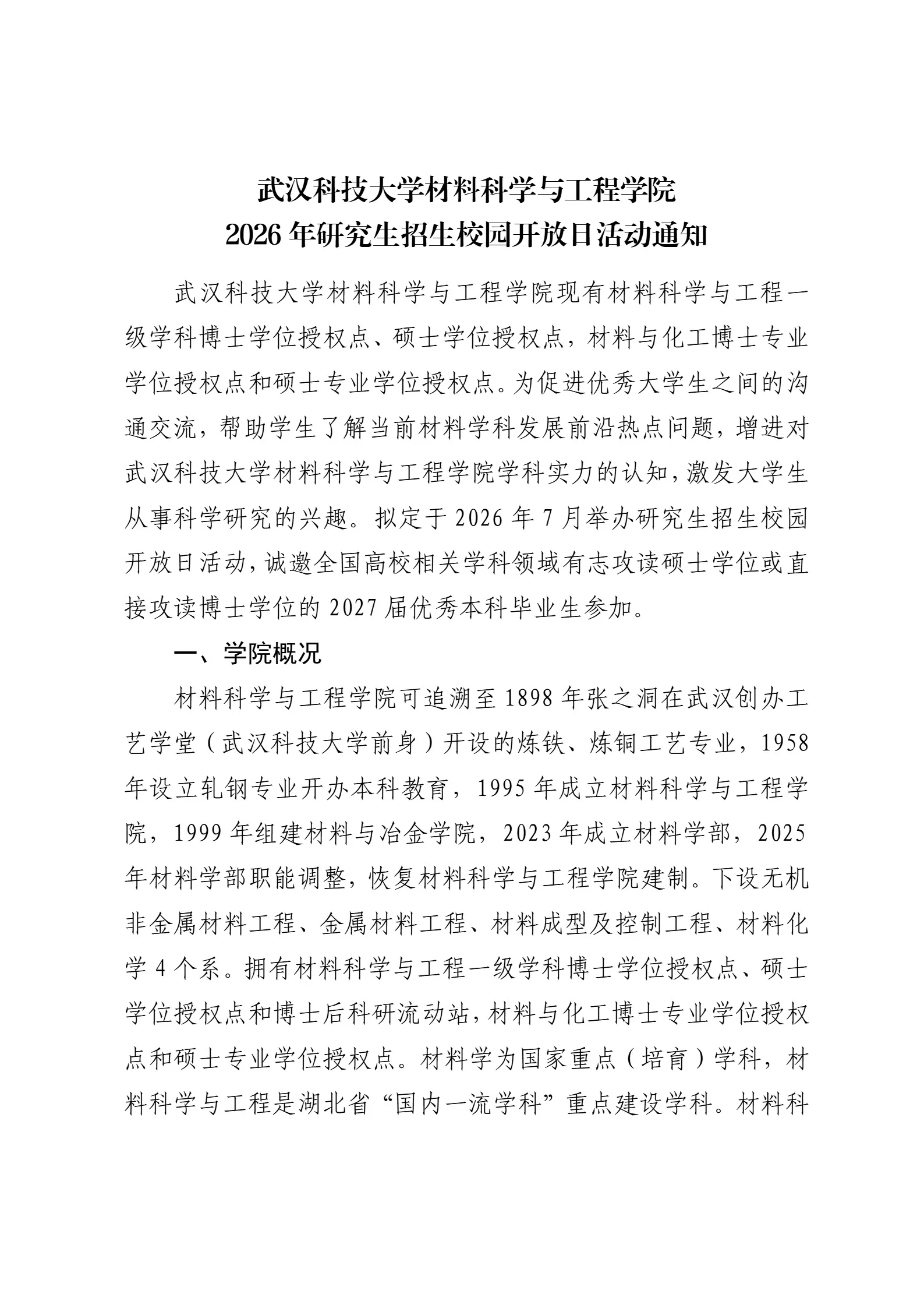 通知图片4