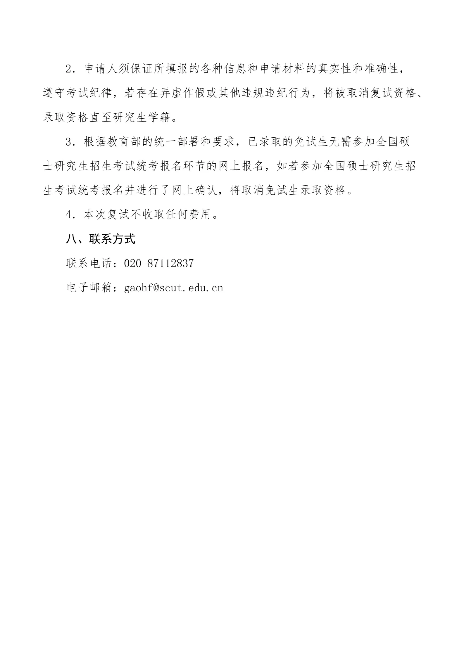 通知图片5
