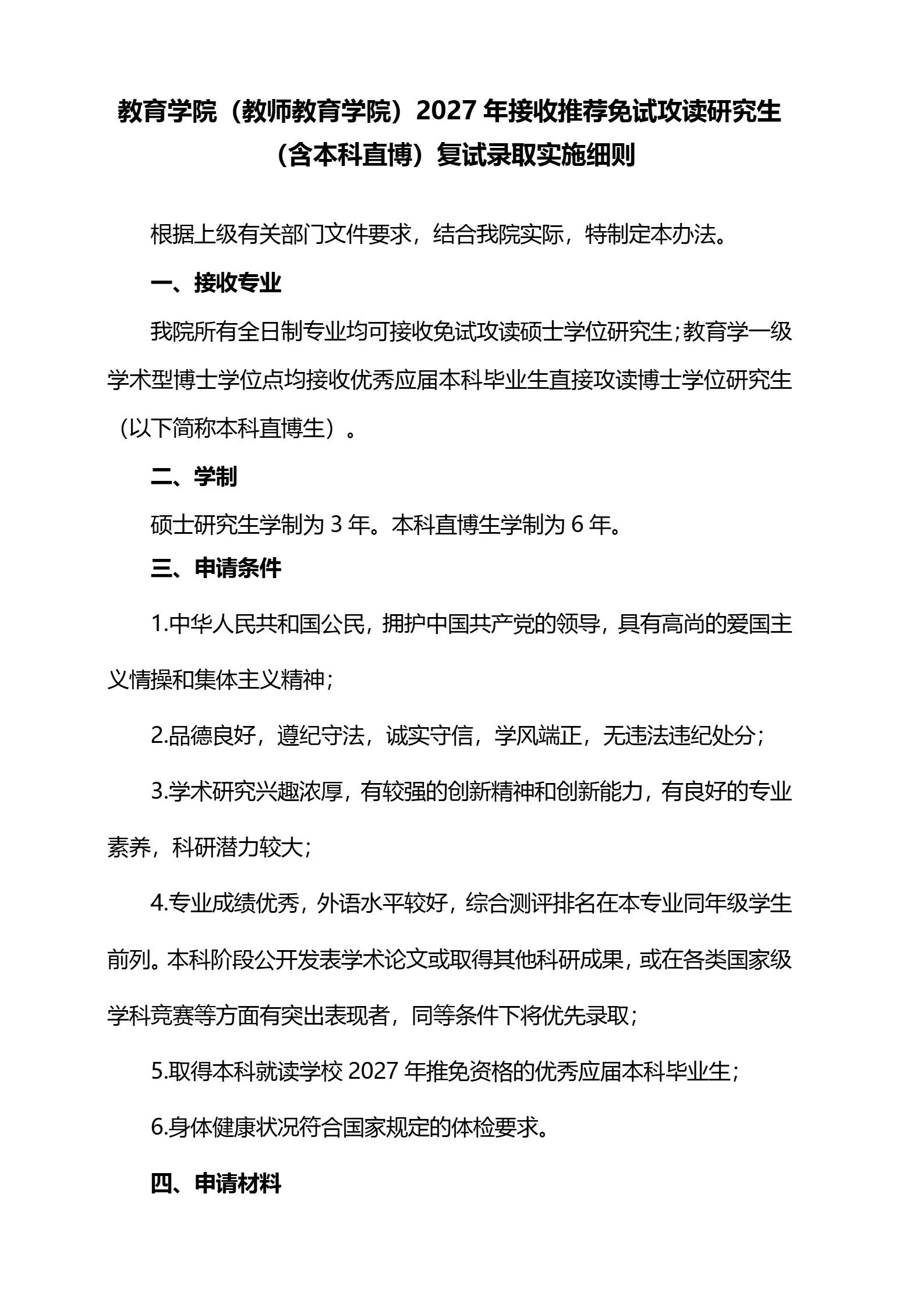 通知图片1