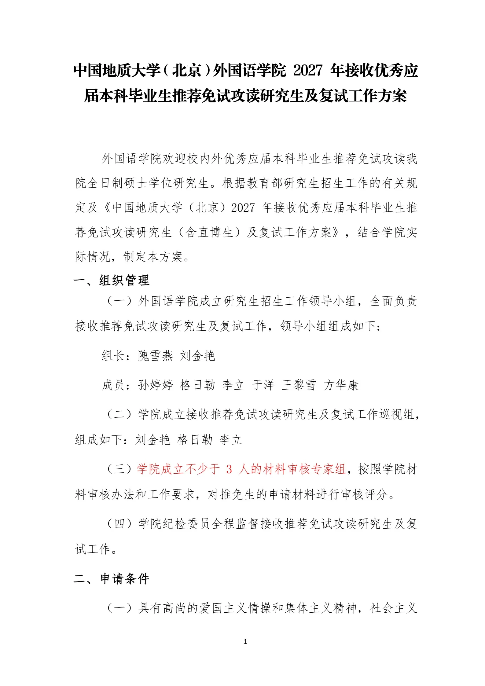 通知图片1