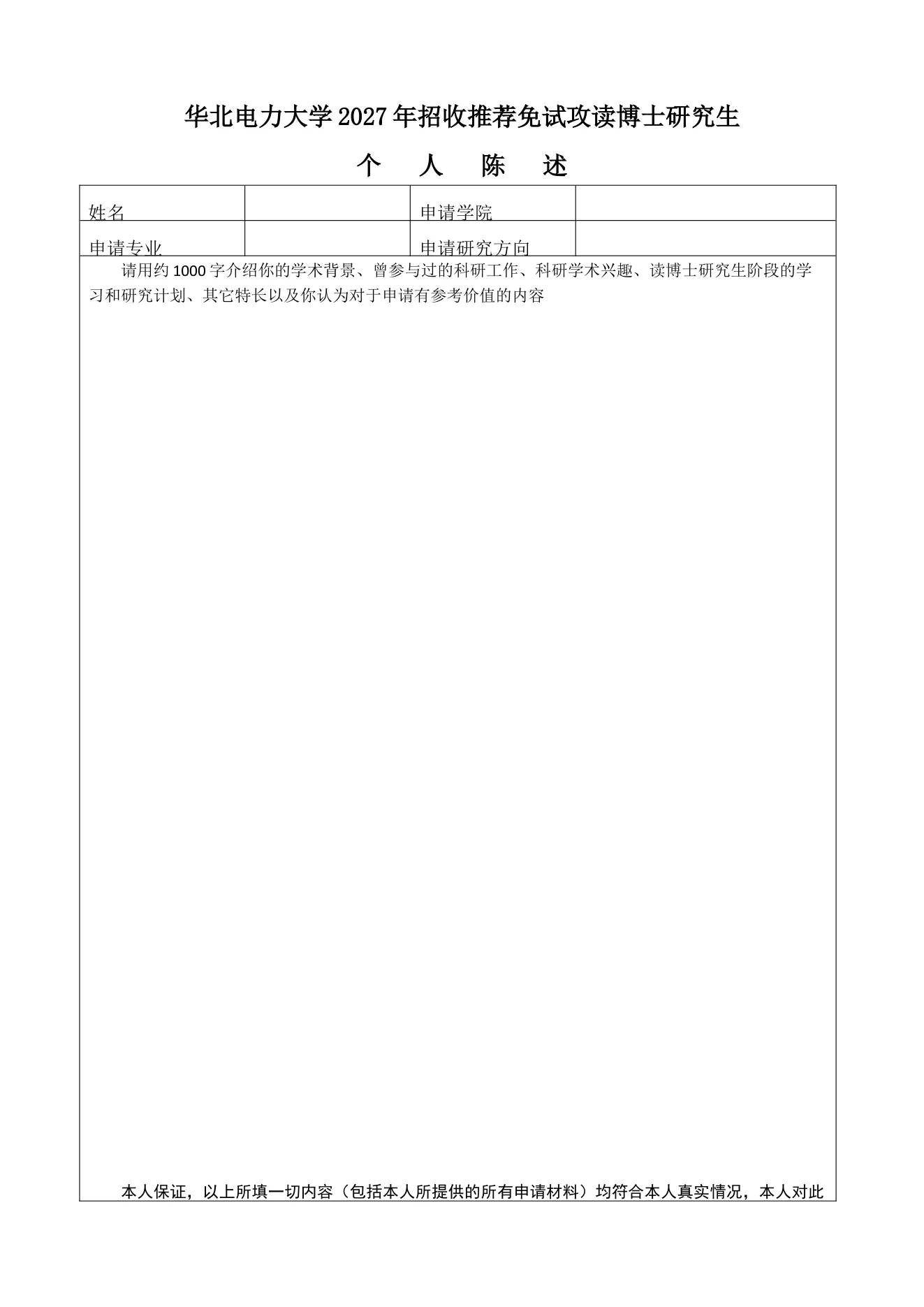 附件 5 第 1 页
