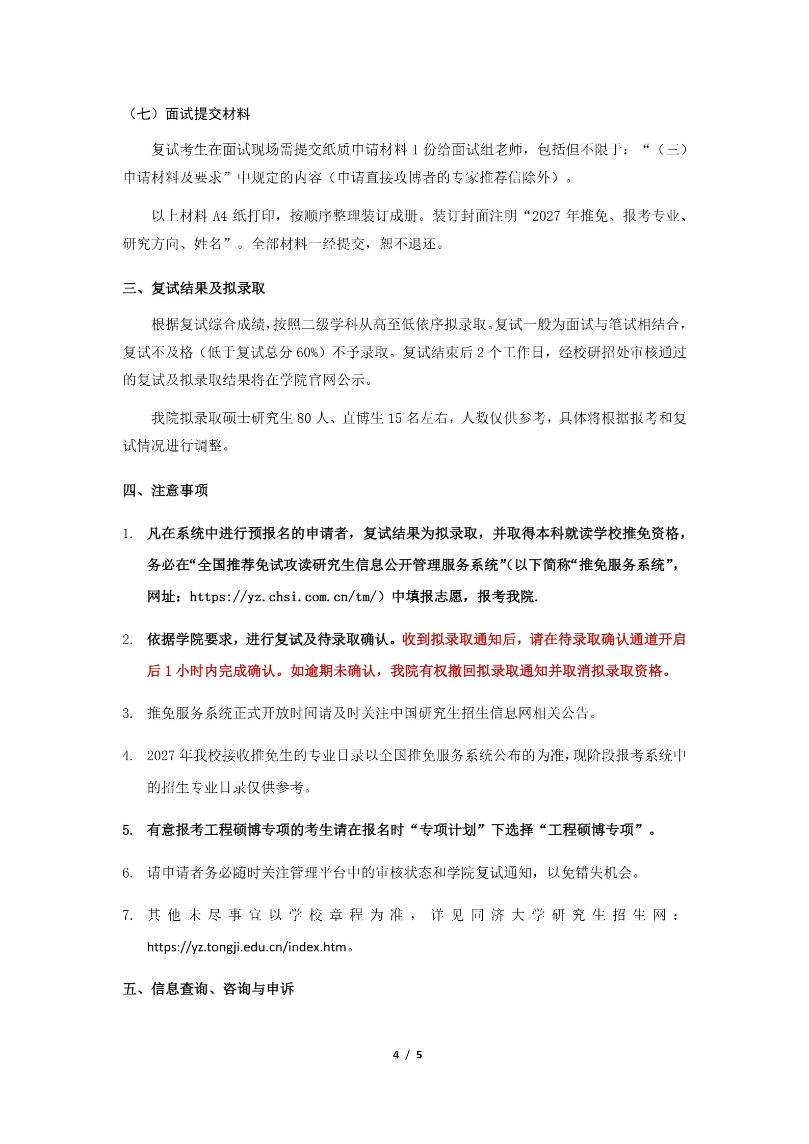 通知图片5