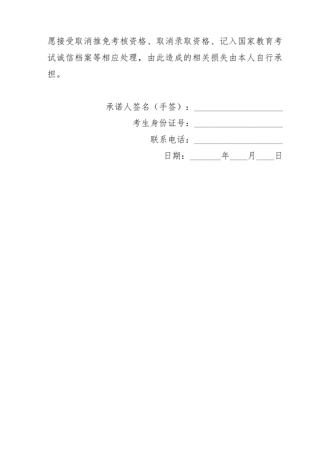 附件 2 第 8 页