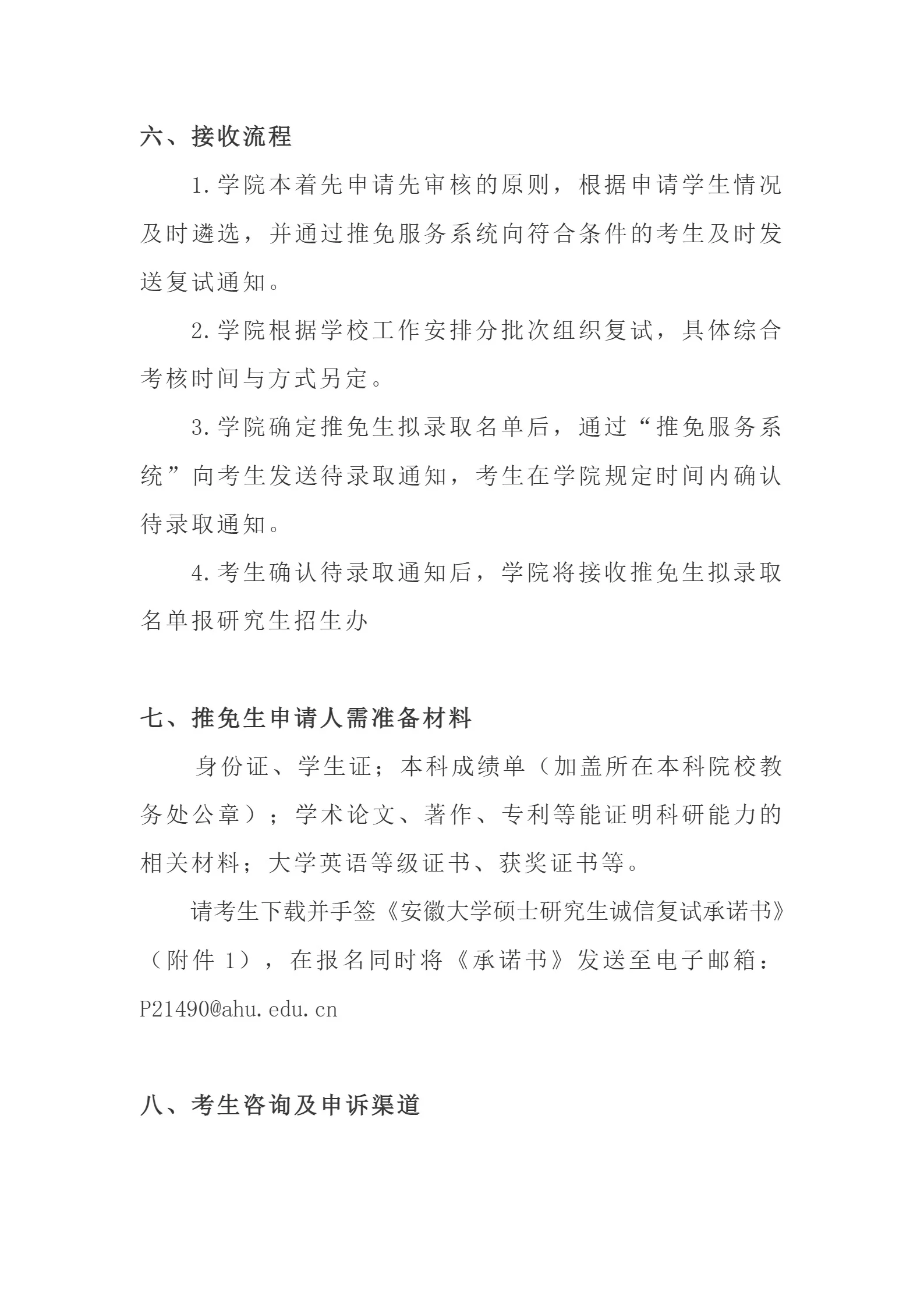 通知图片5