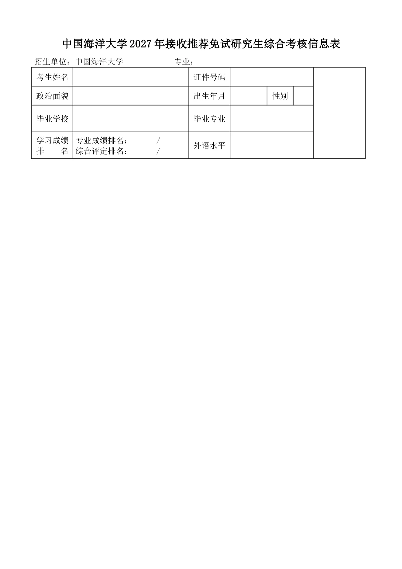 附件 1 第 1 页