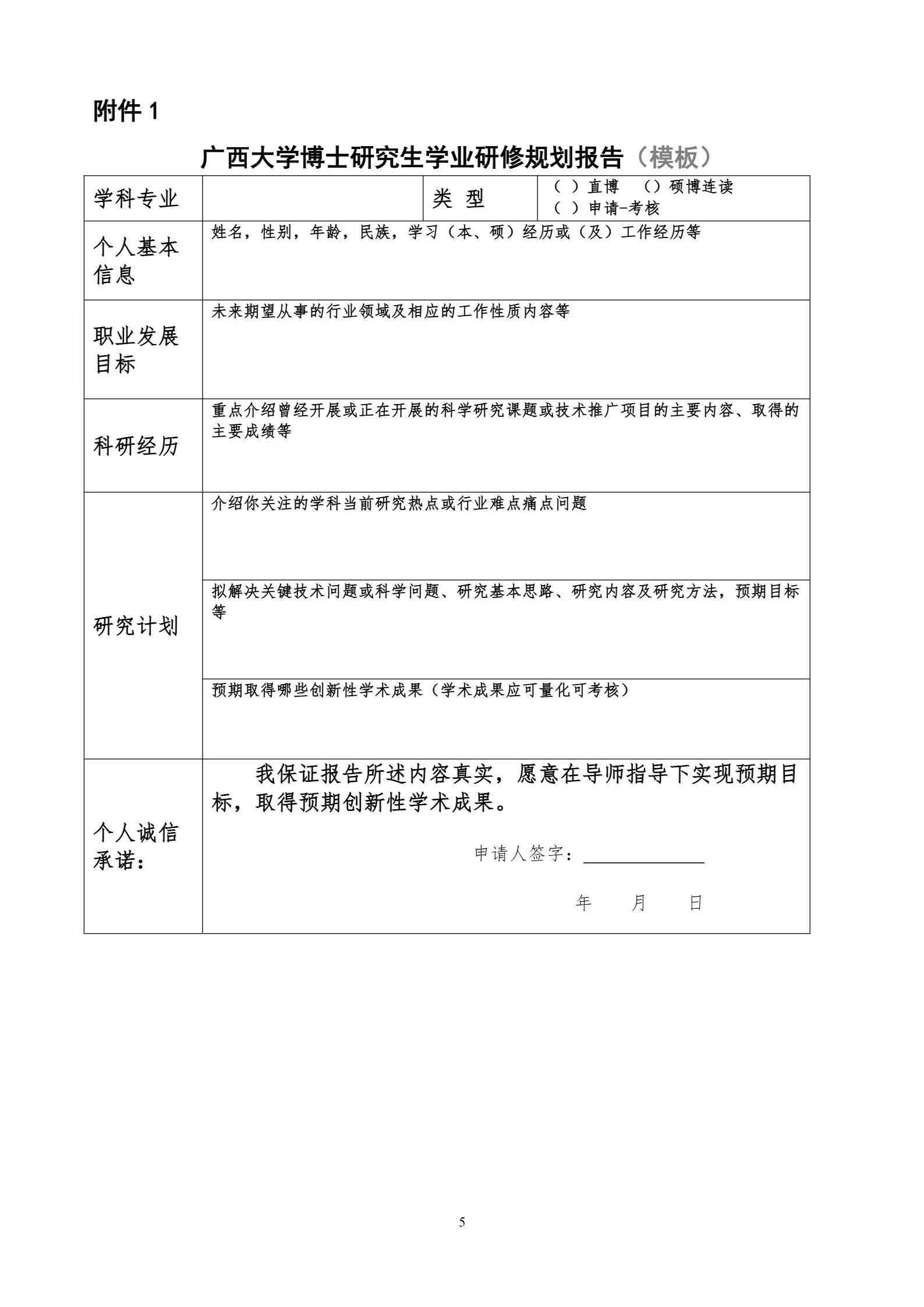 通知图片5