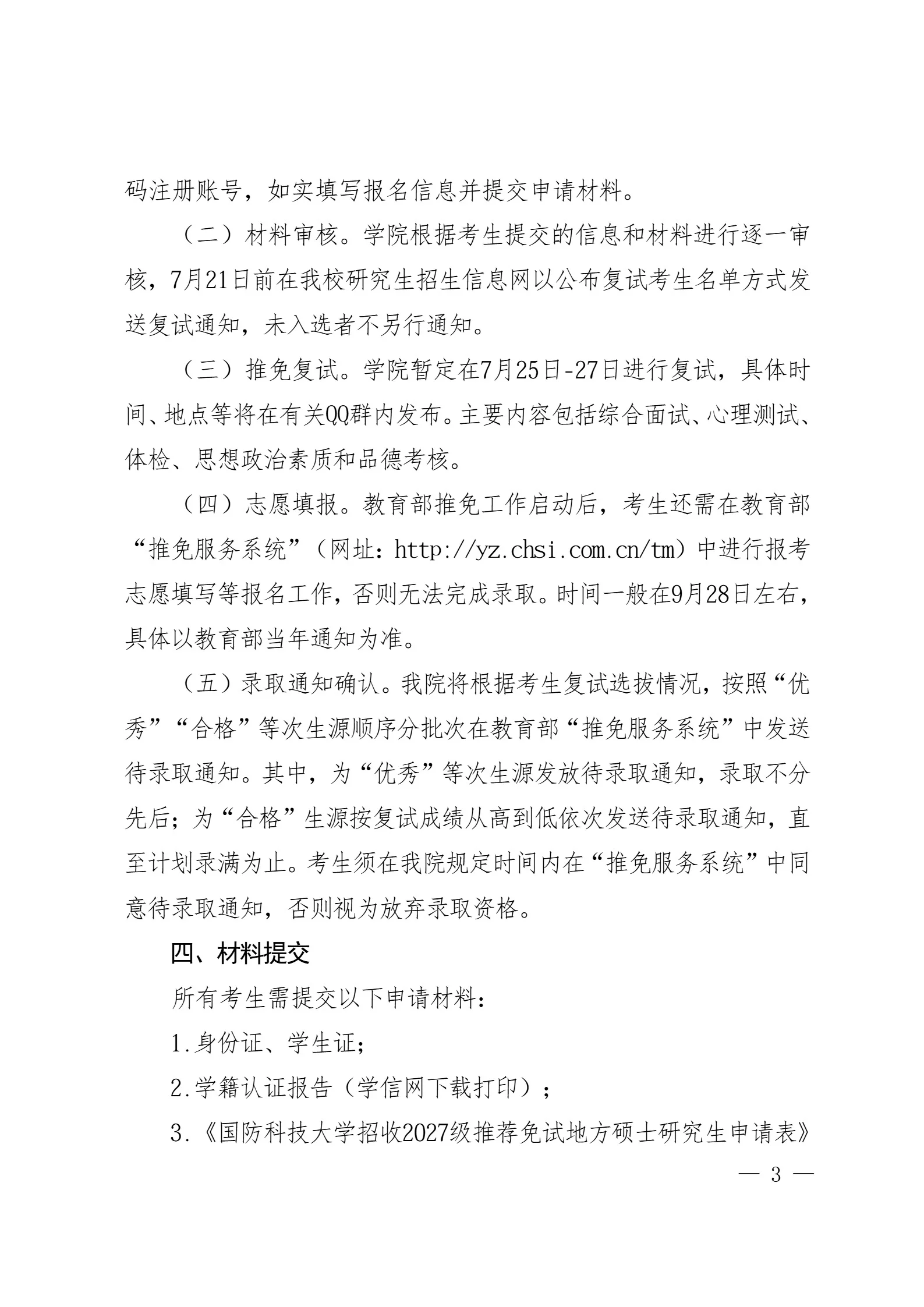 通知图片7
