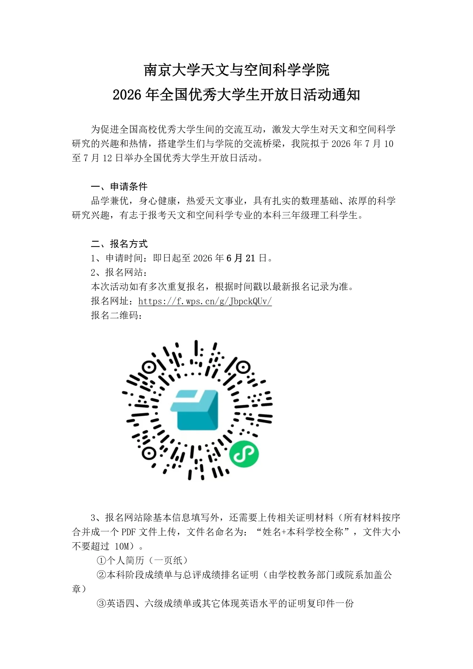 通知图片2
