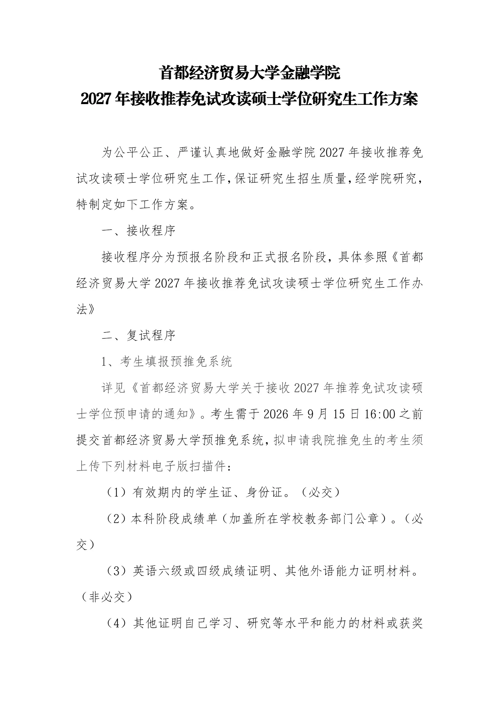 通知图片1