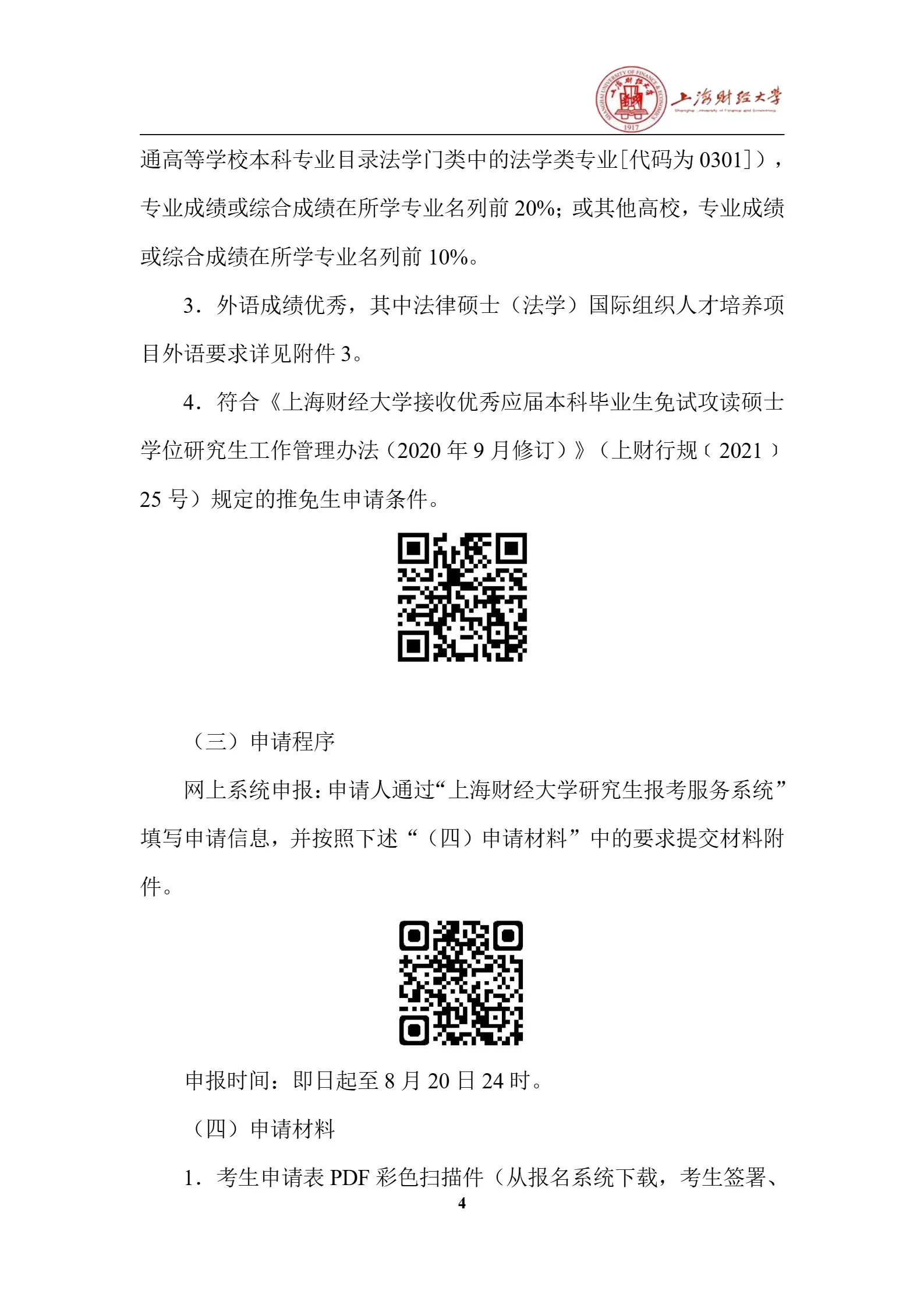 通知图片2