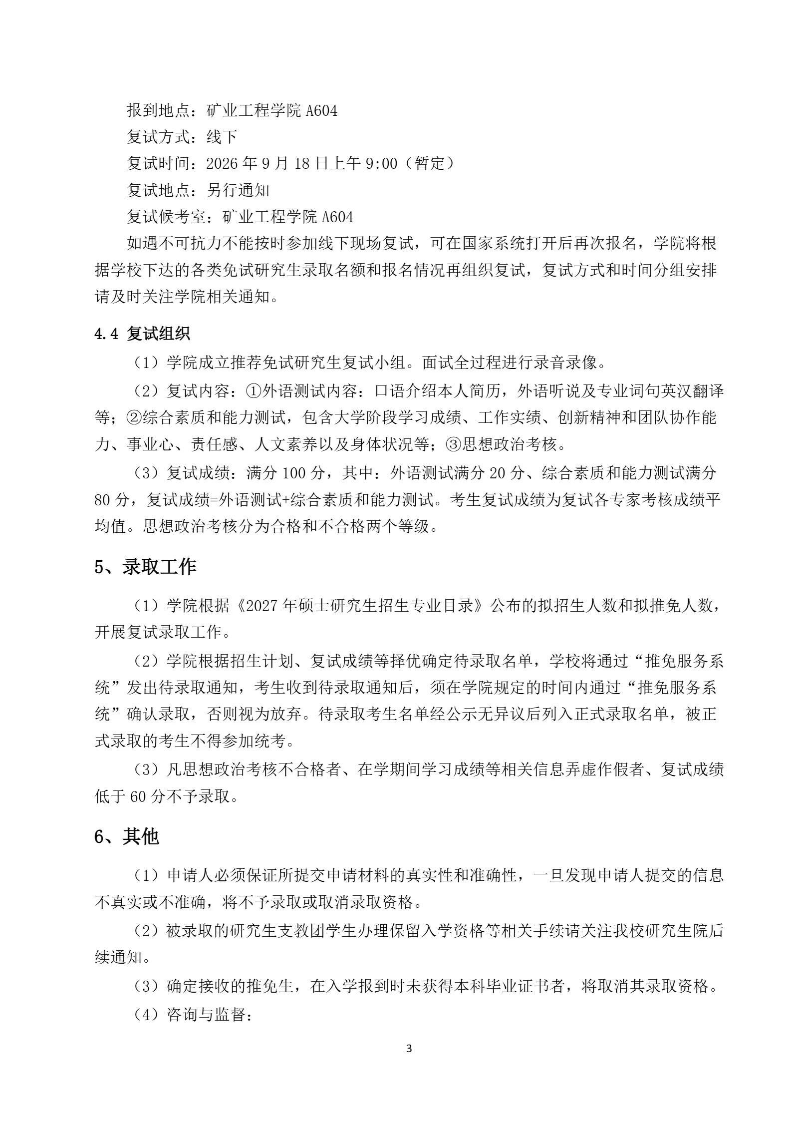 通知图片3