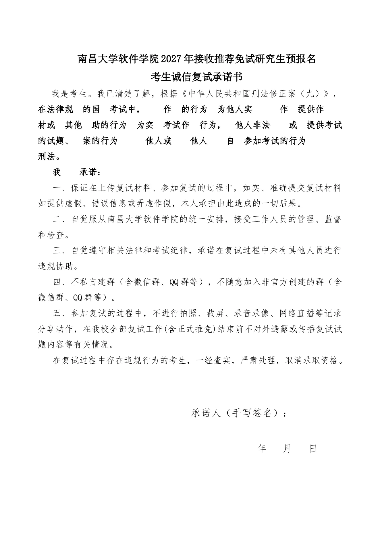 附件 3 第 1 页