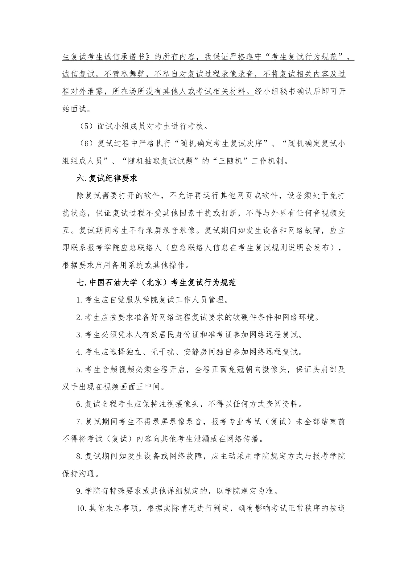 附件 2 第 3 页
