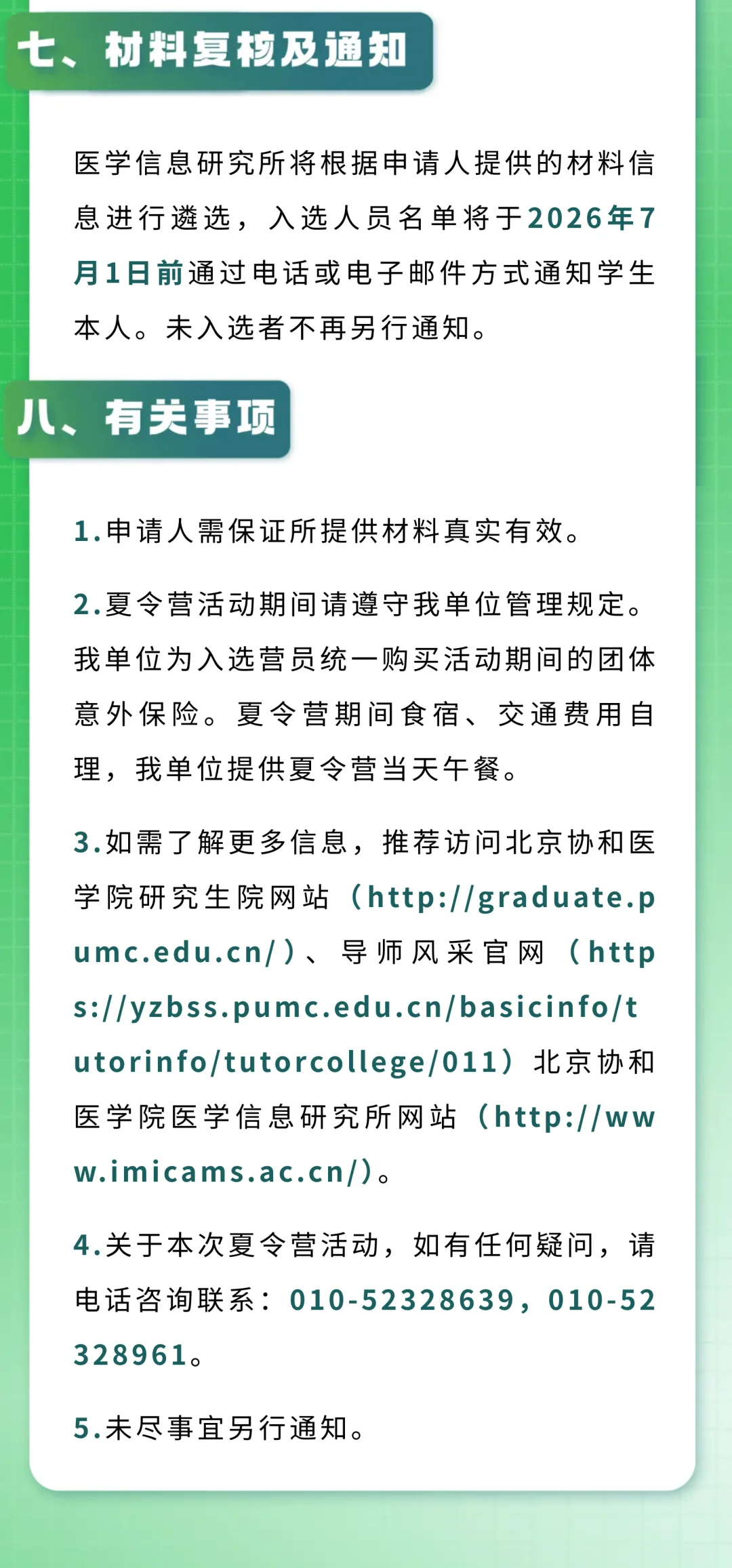 通知图片6