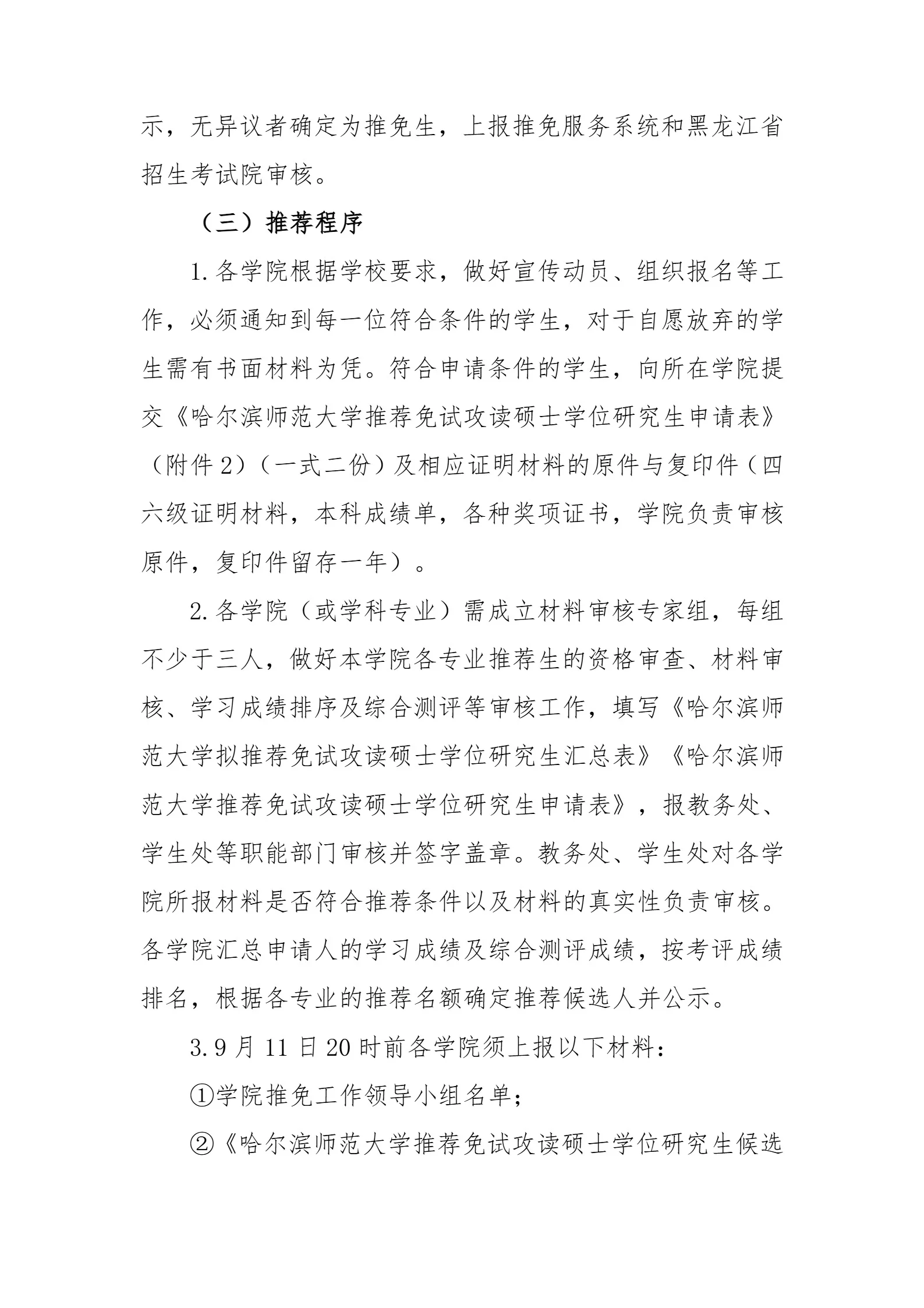 通知图片4