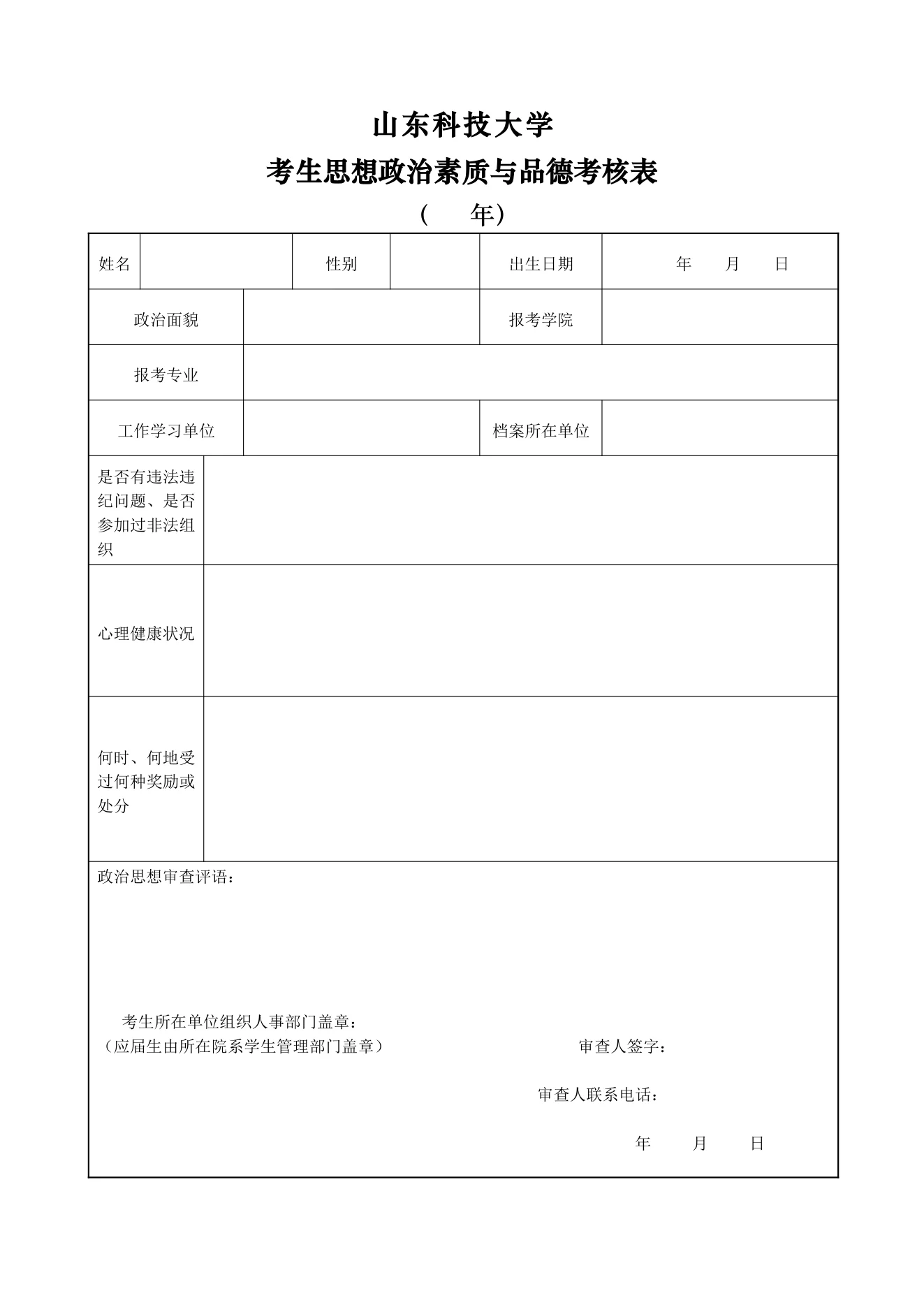 附件 1 第 1 页