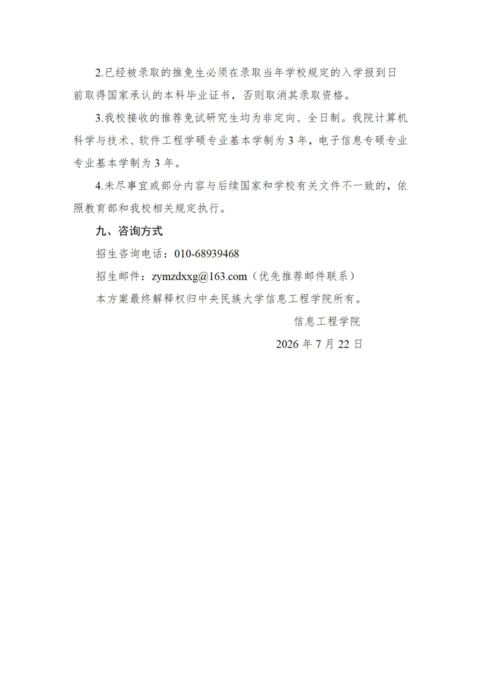 通知图片7