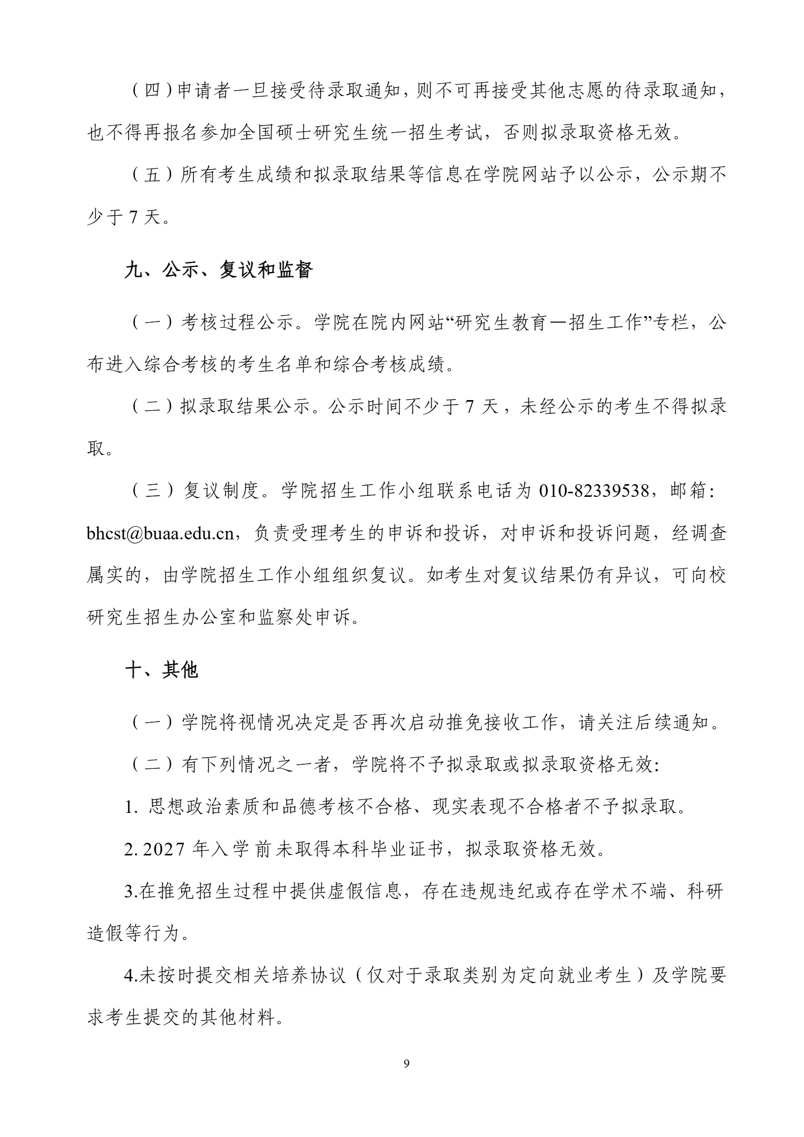 通知图片9