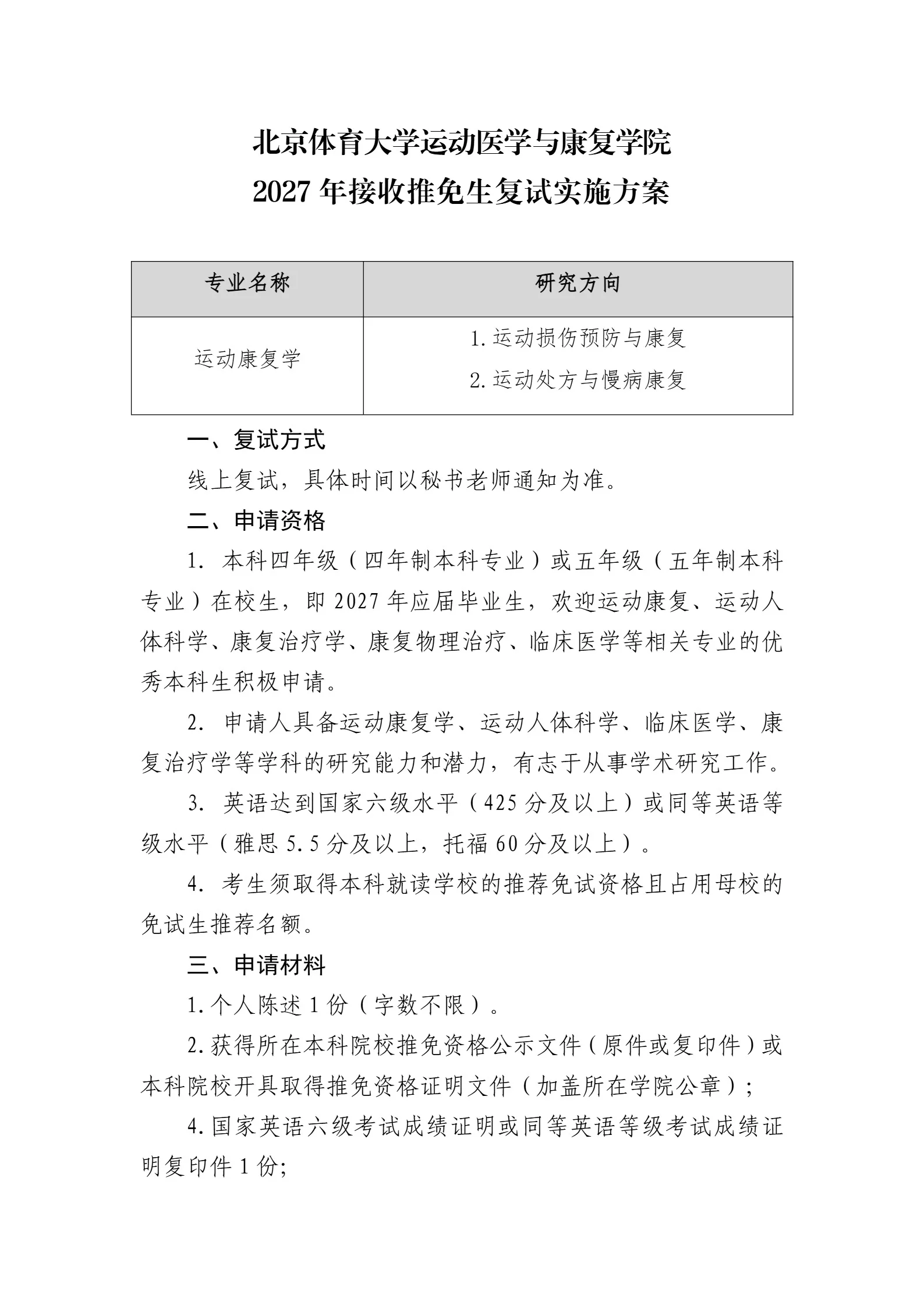 通知图片1