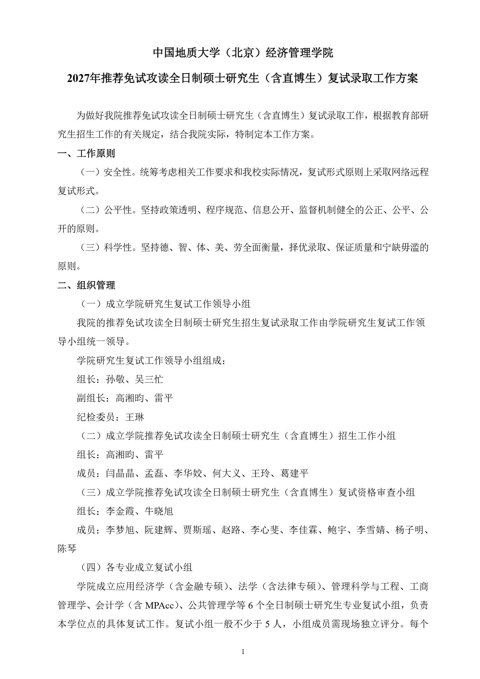 通知图片1