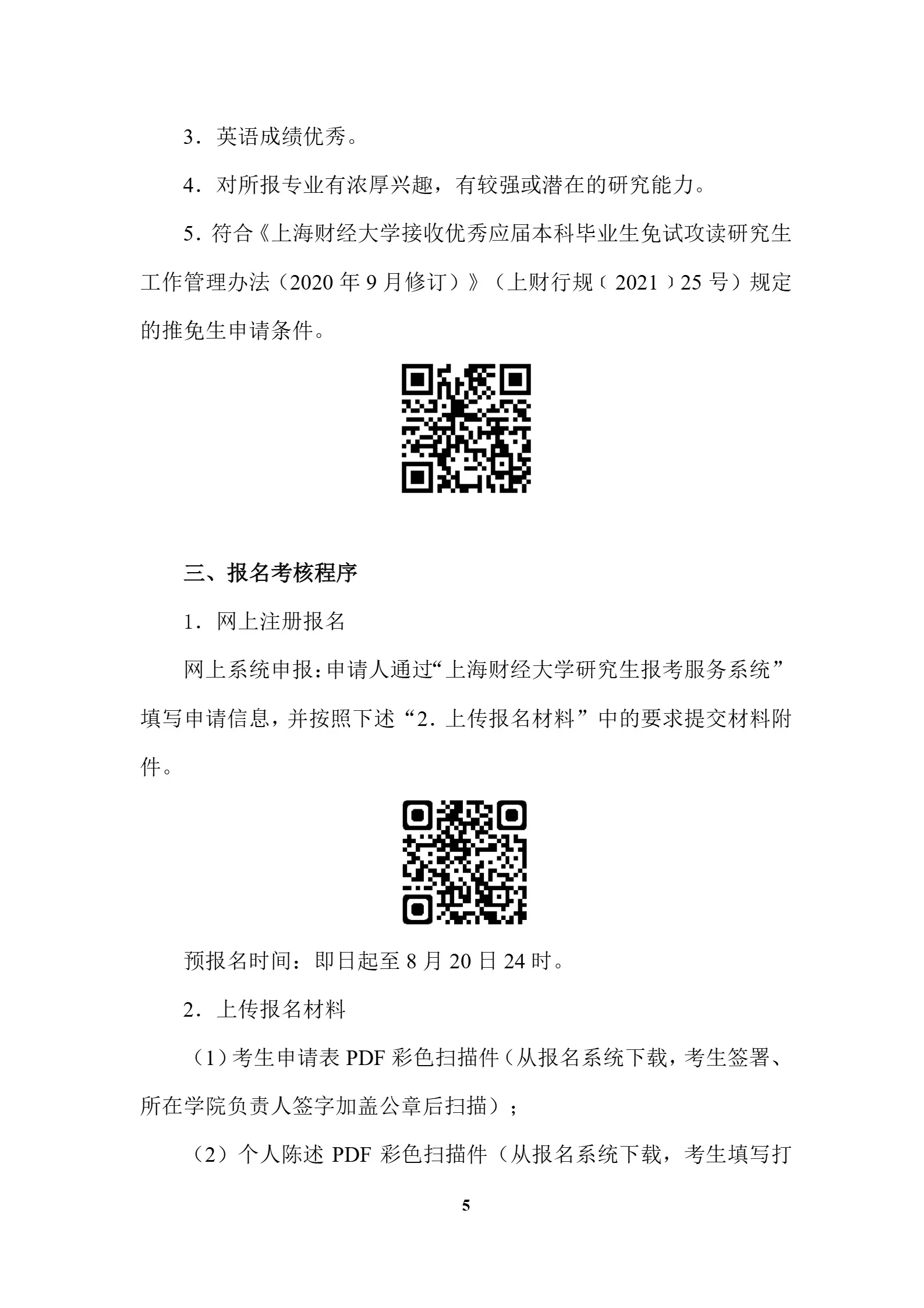 通知图片5