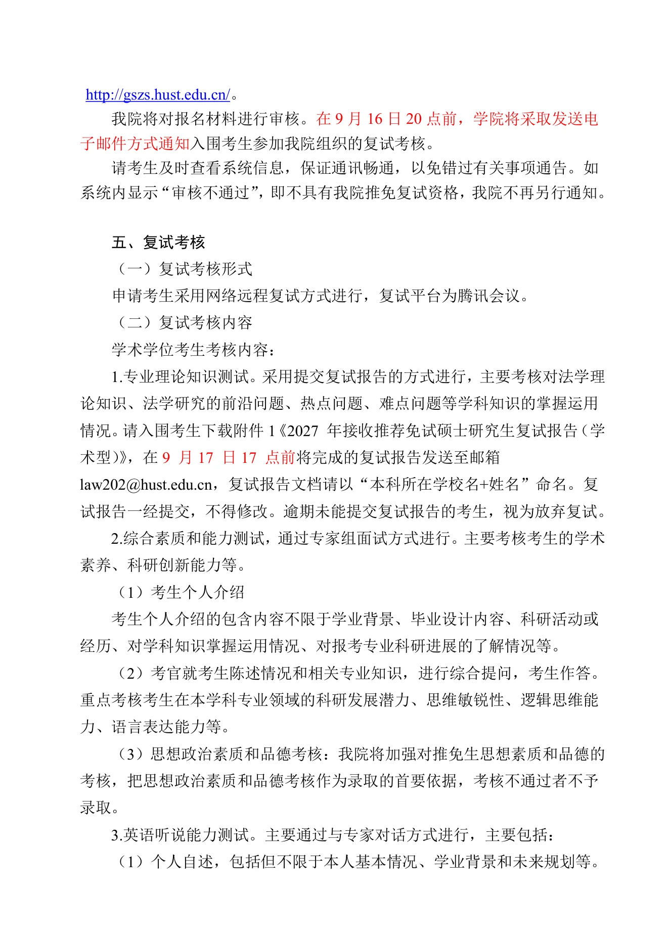 PDF 第 2 页