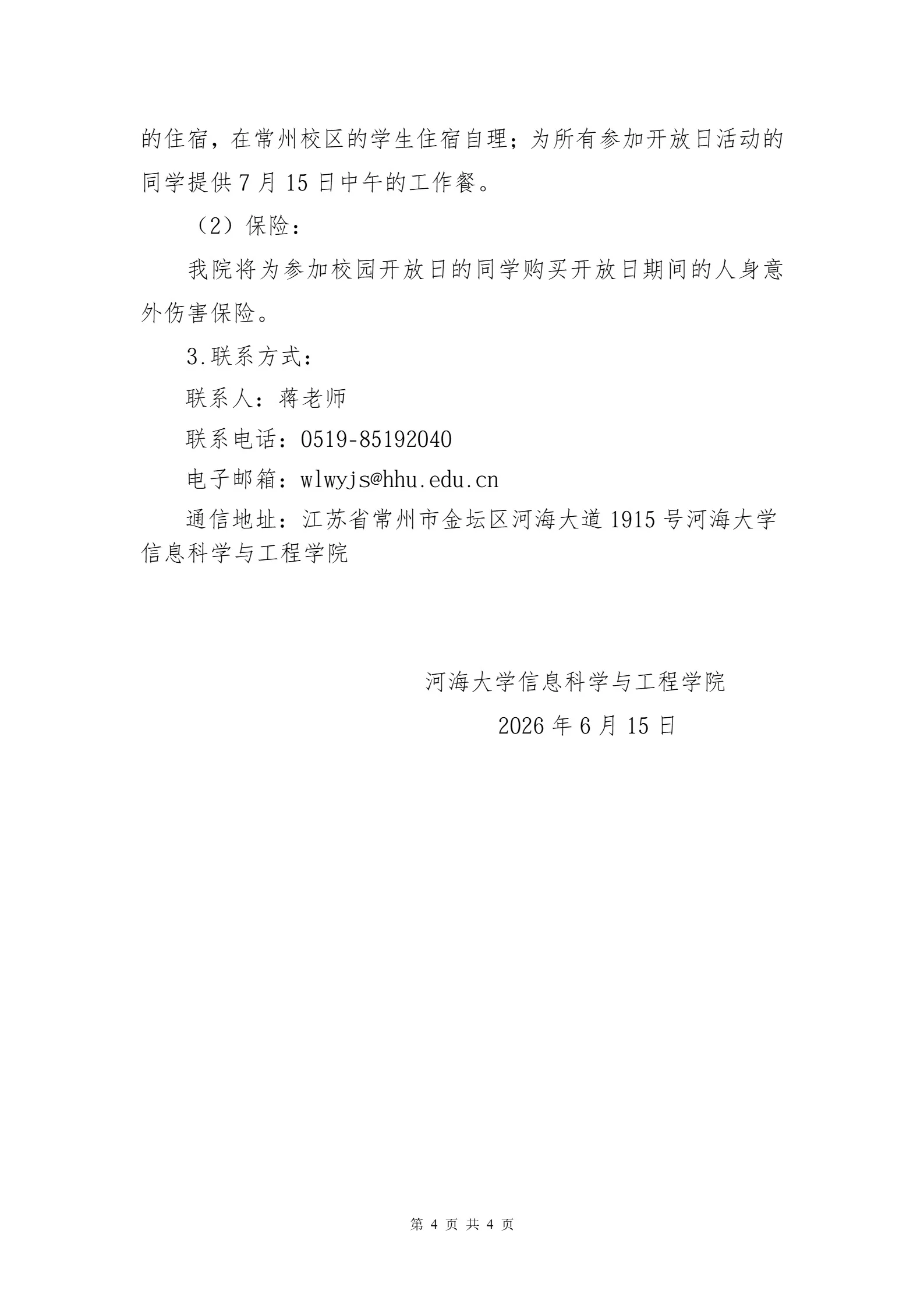 通知图片1