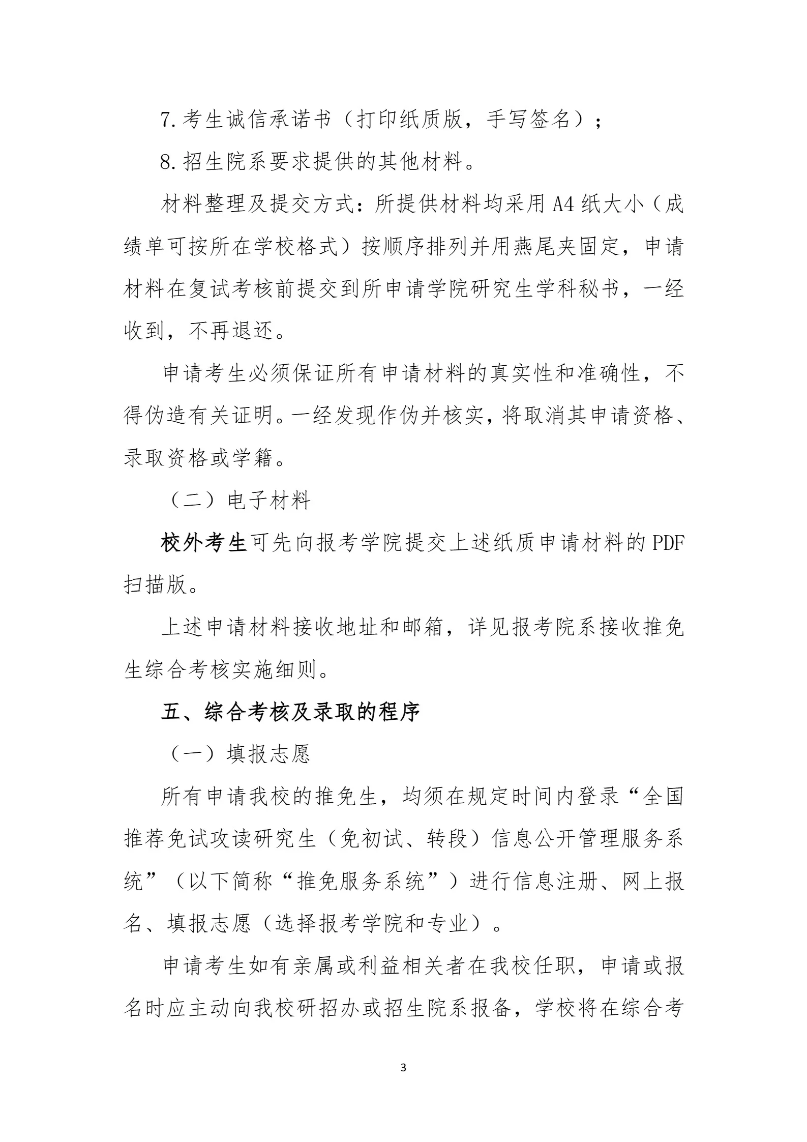 通知图片3